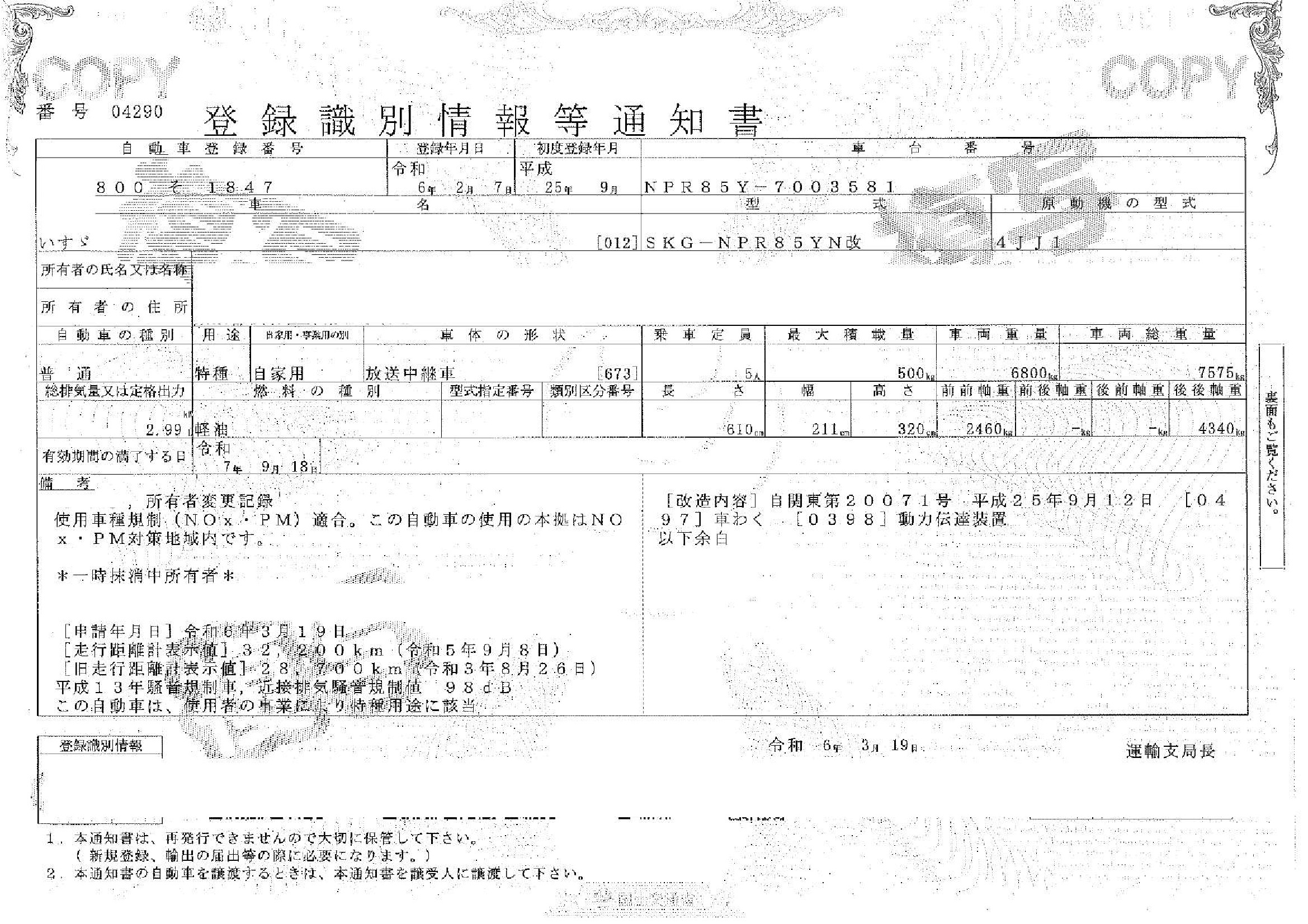 トラック画像