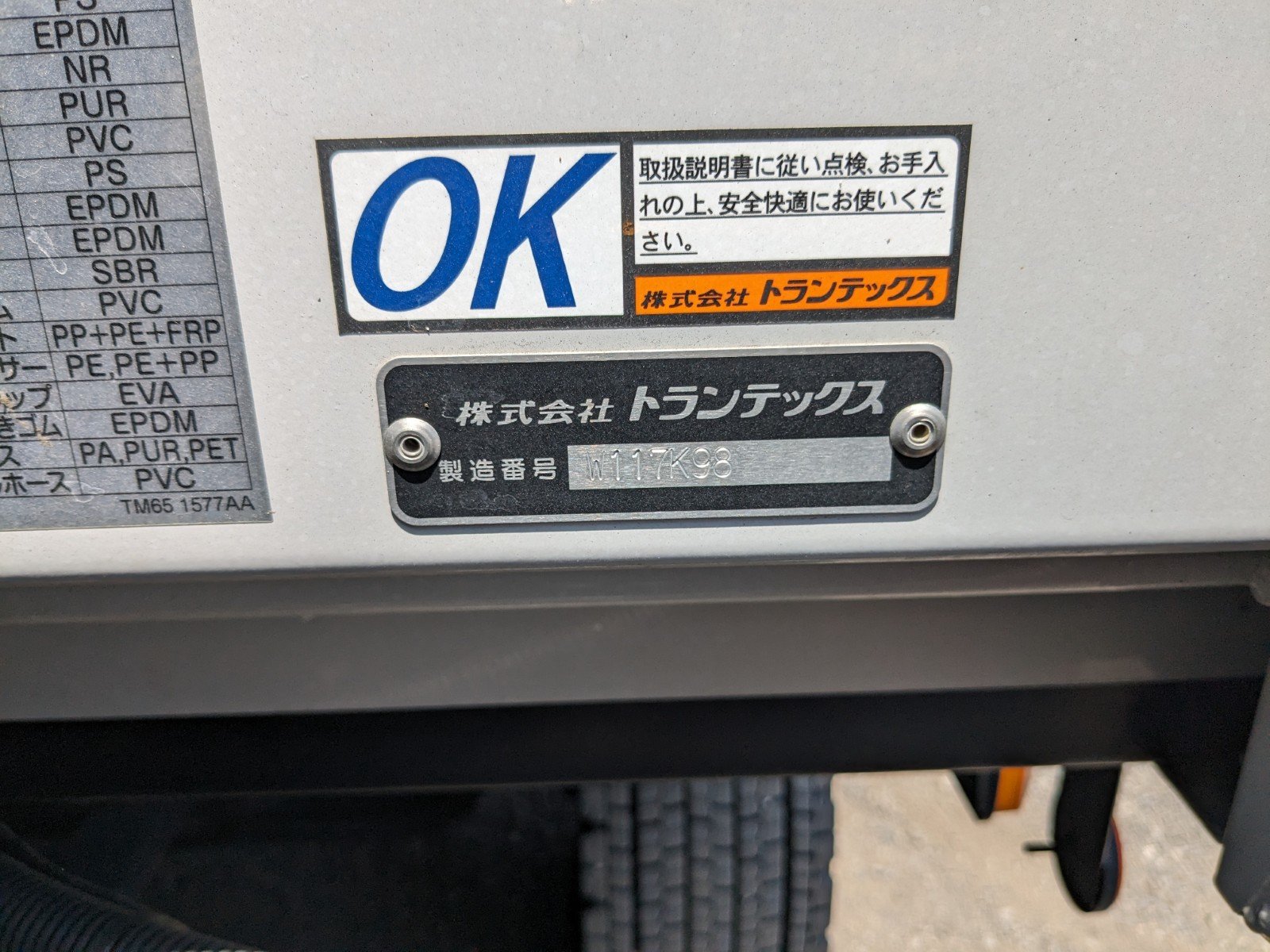 トラック画像