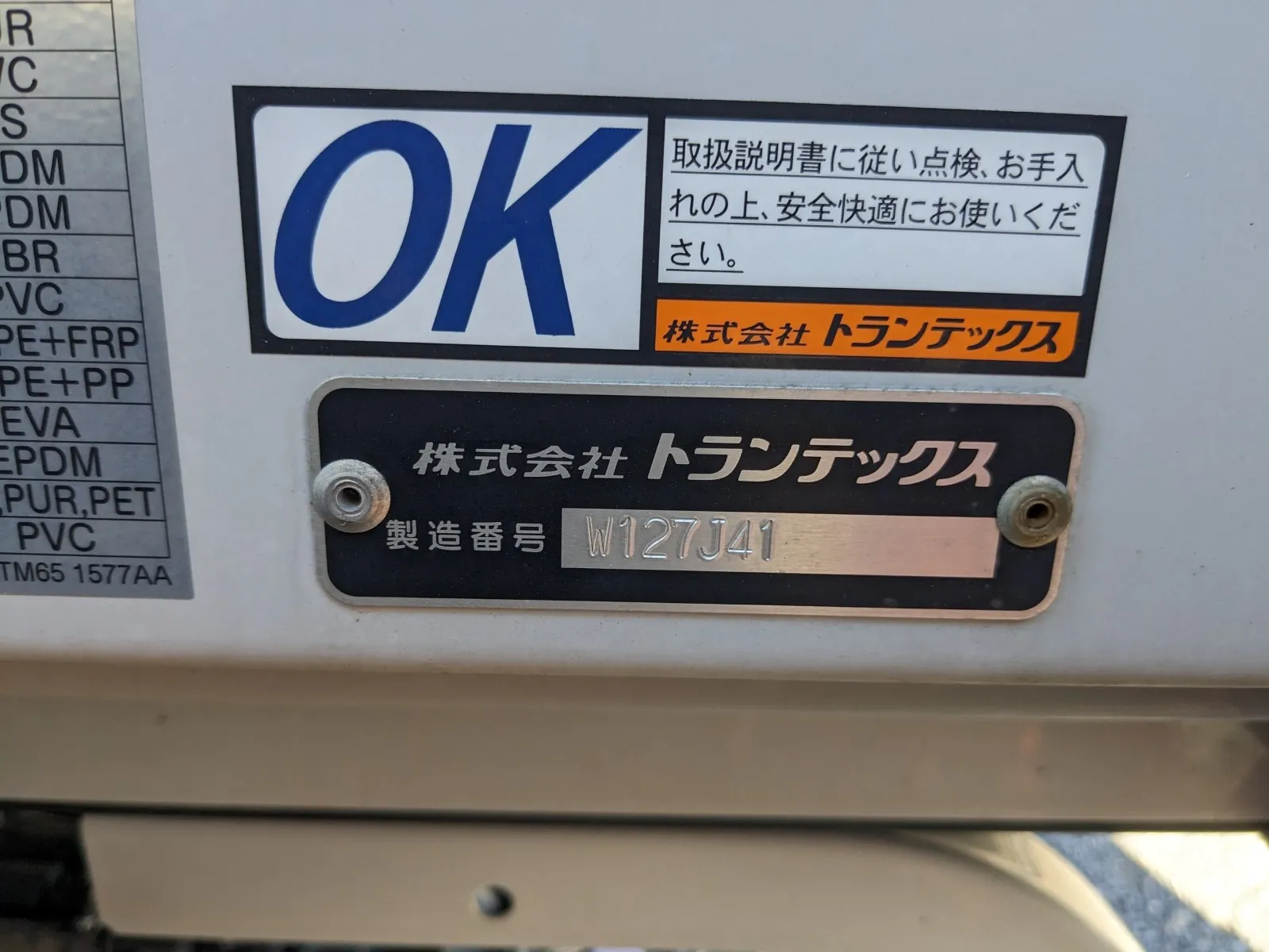 トラック画像