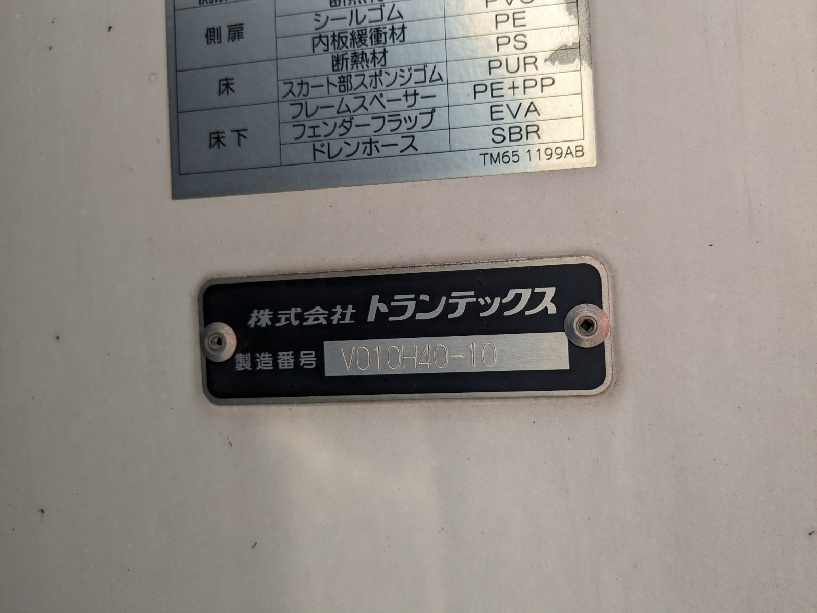 トラック画像