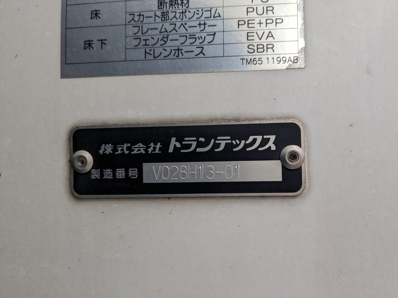 トラック画像