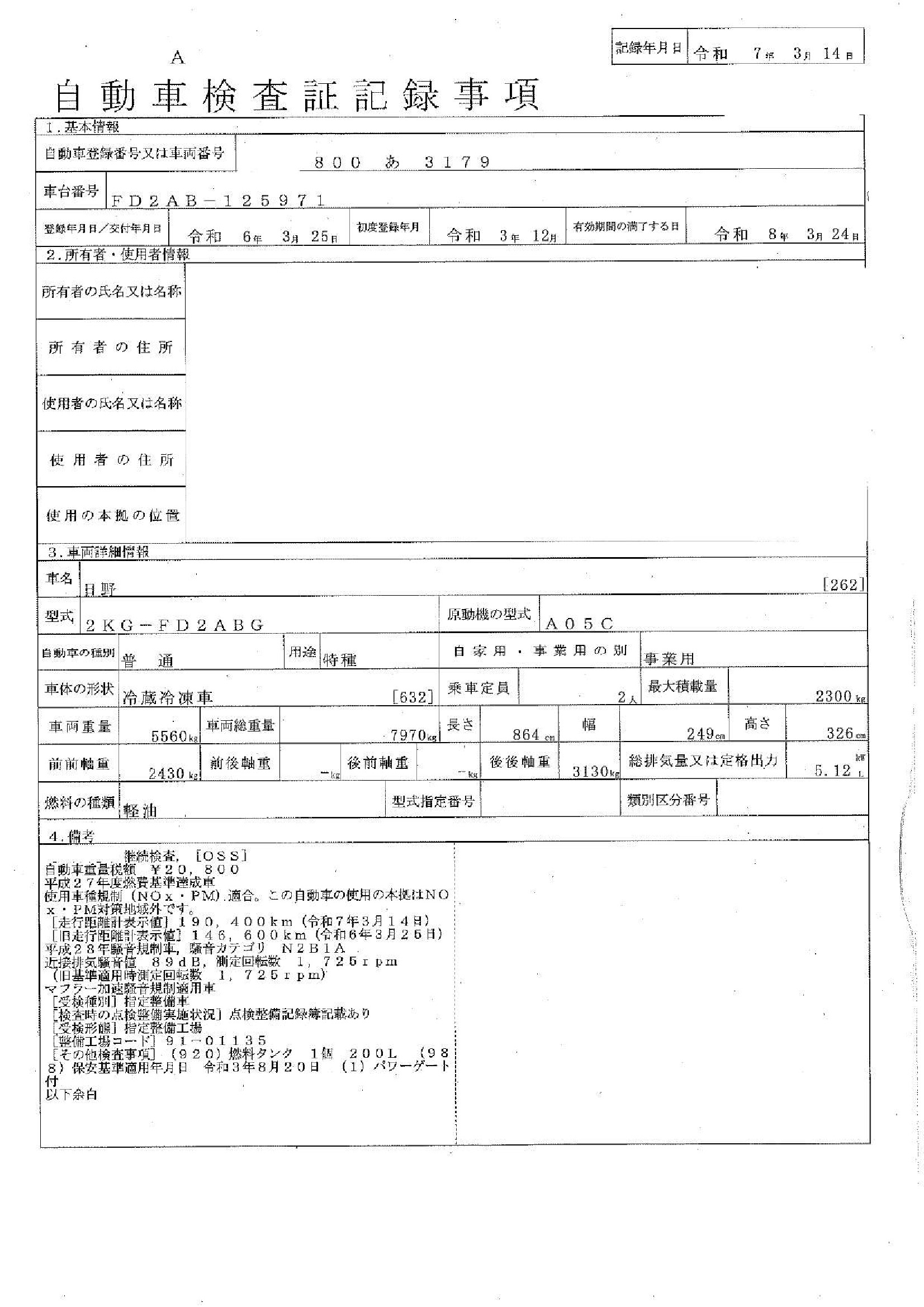 トラック画像