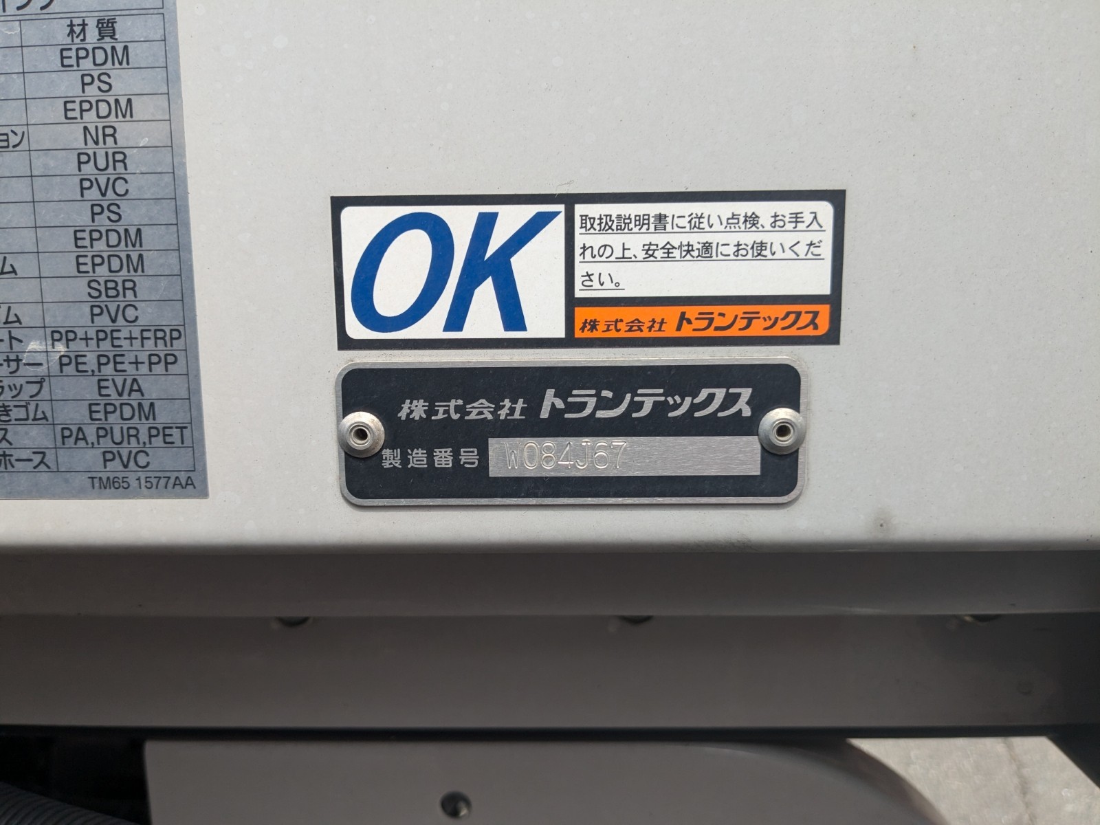 トラック画像