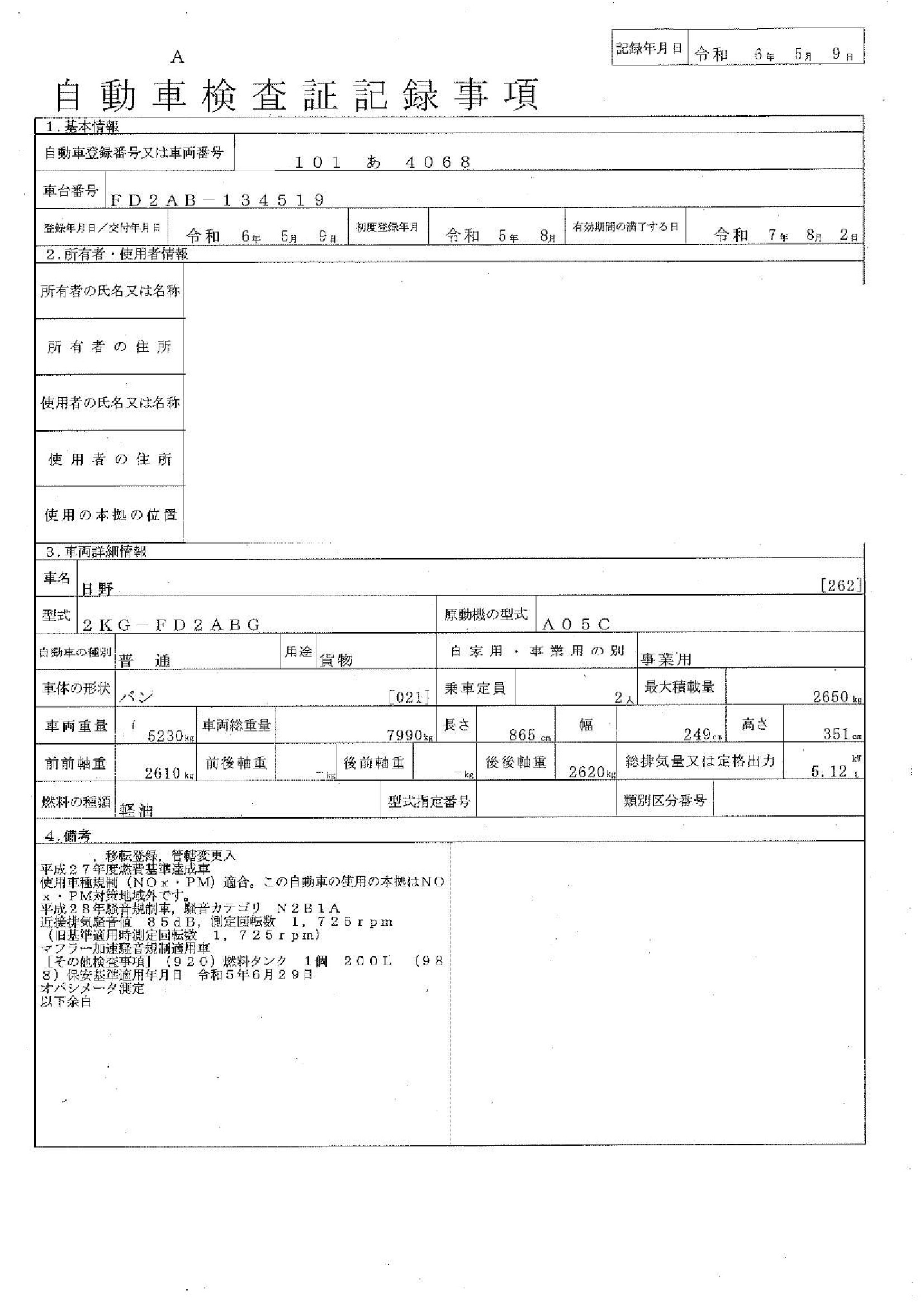 トラック画像
