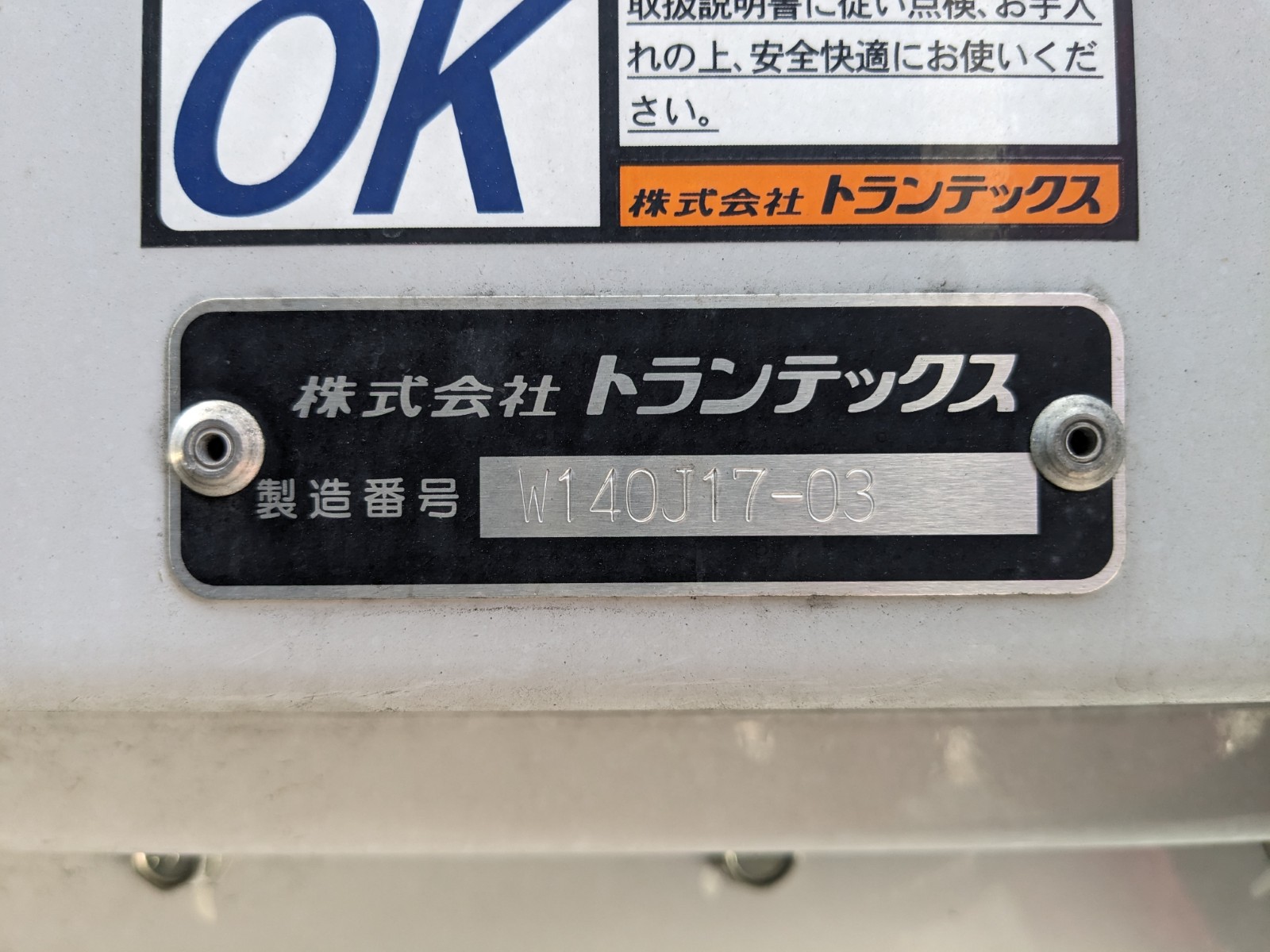 トラック画像