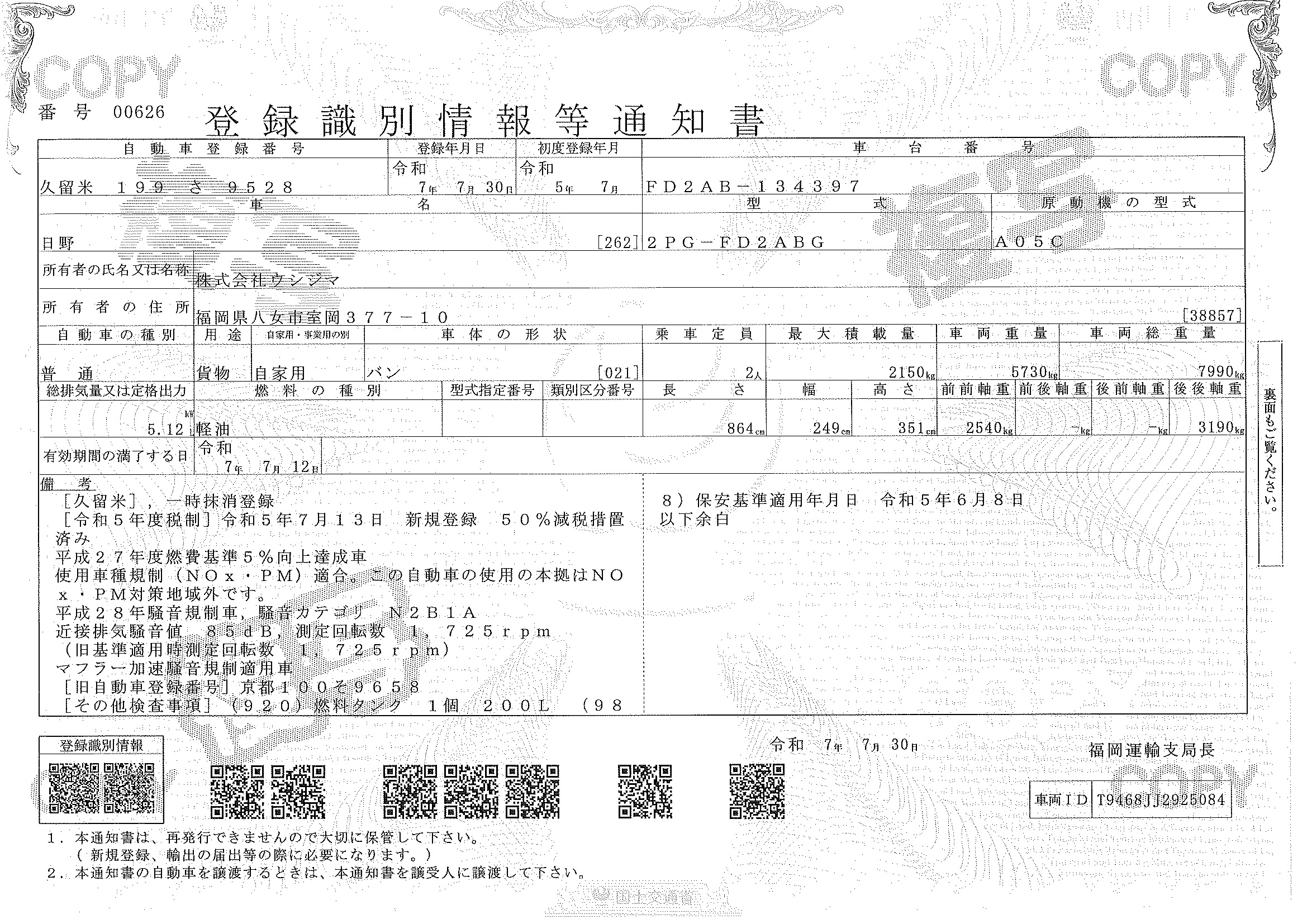 トラック画像