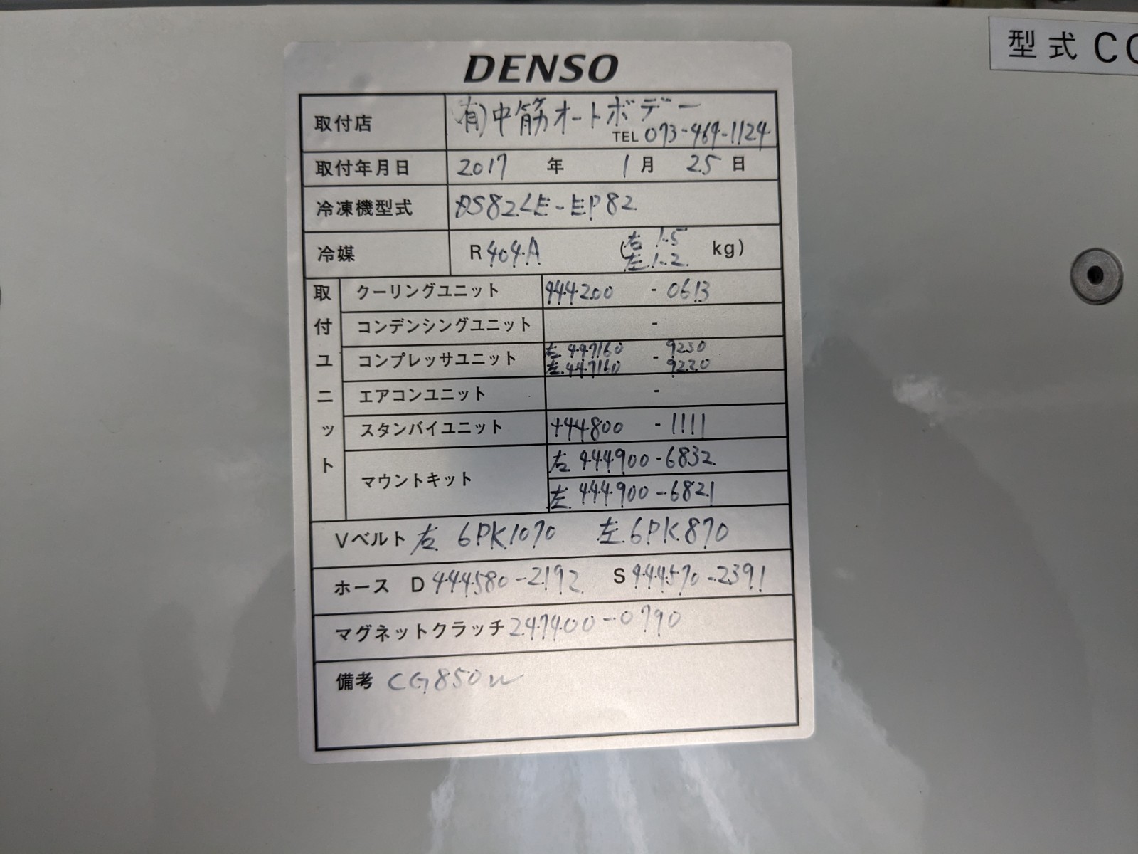 トラック画像