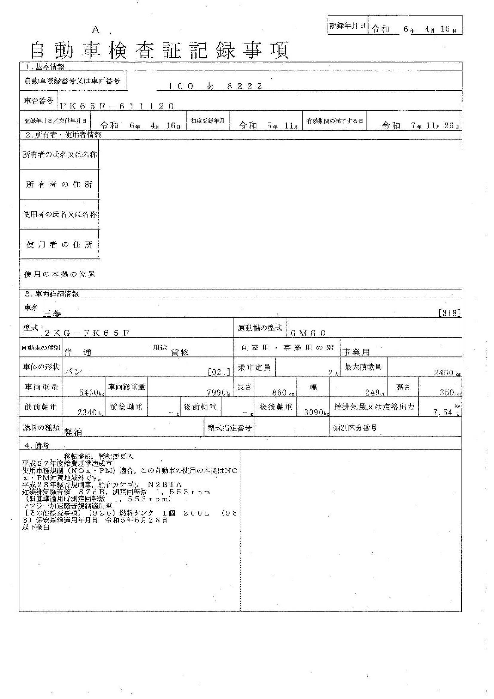 トラック画像