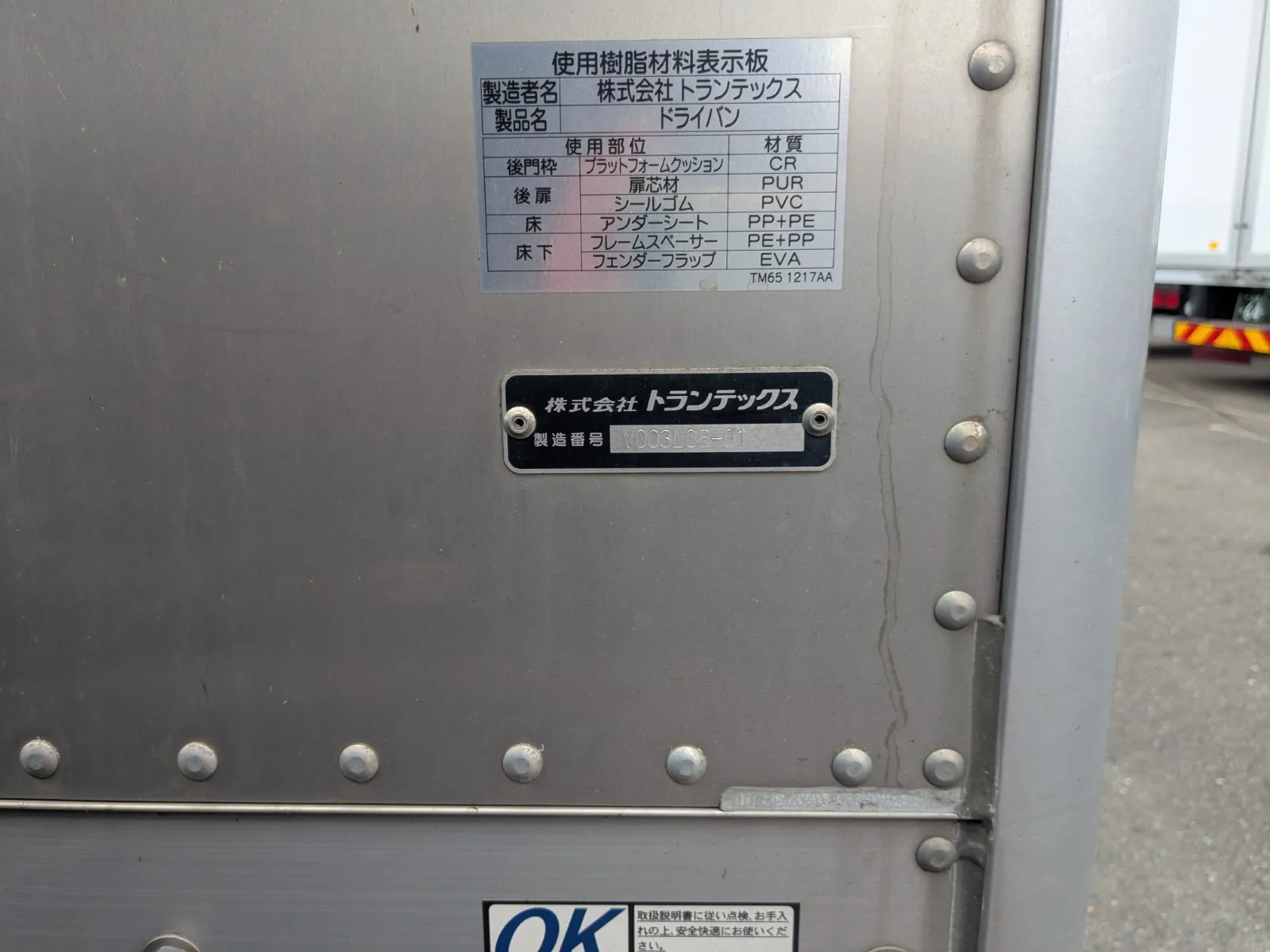 トラック画像
