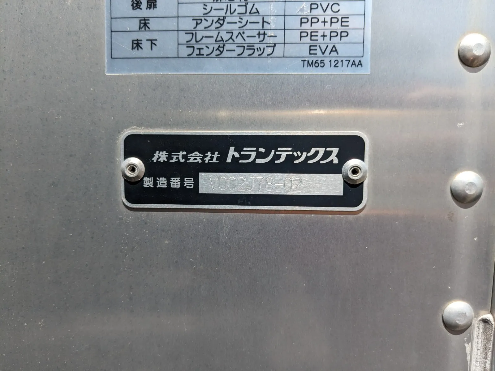トラック画像