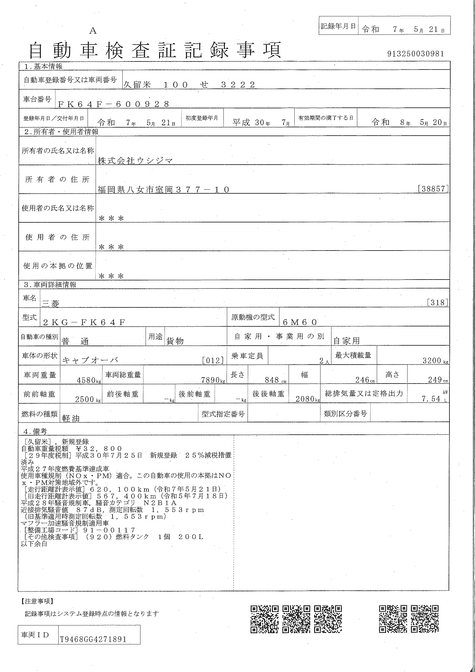 トラック画像