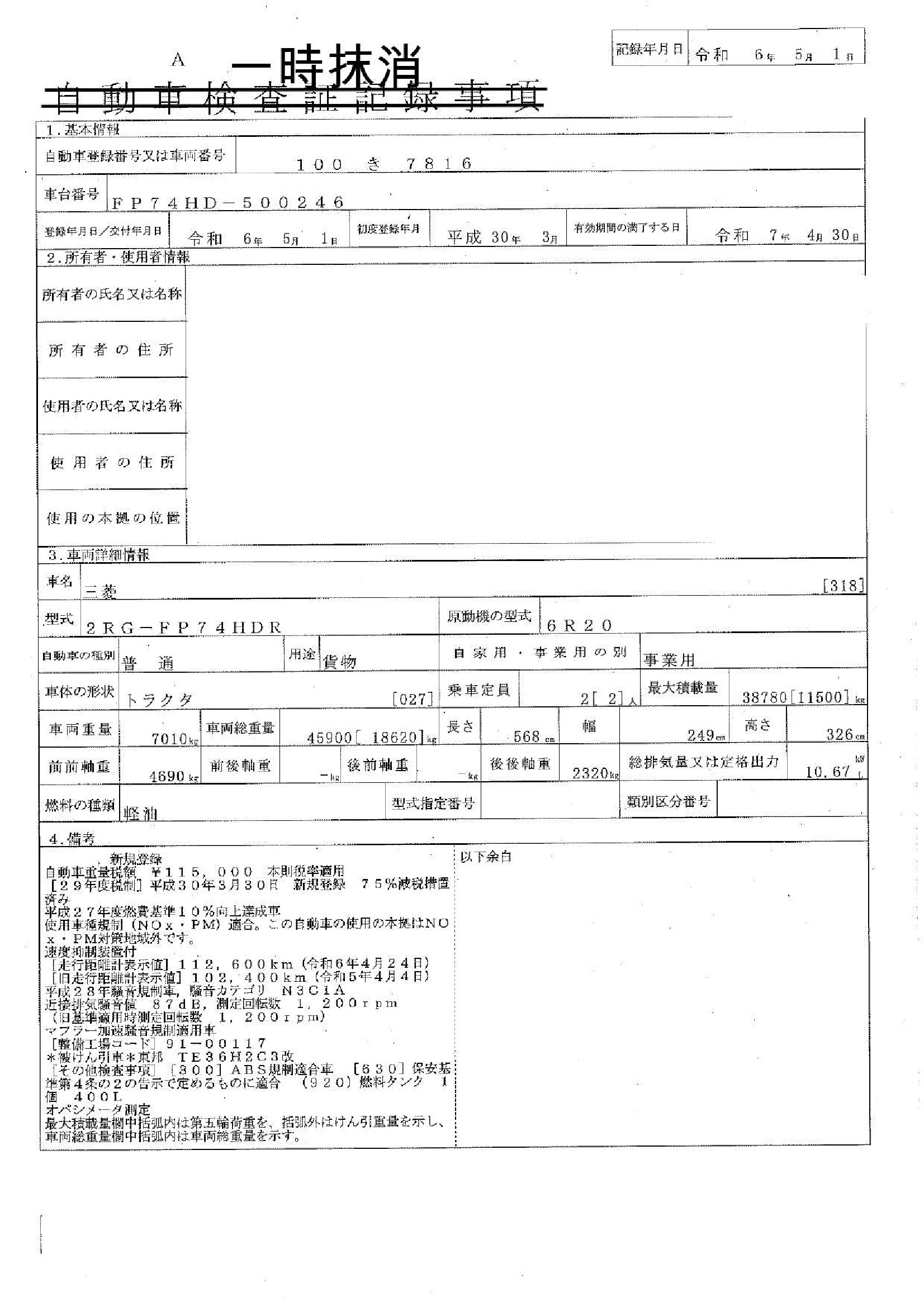 トラック画像
