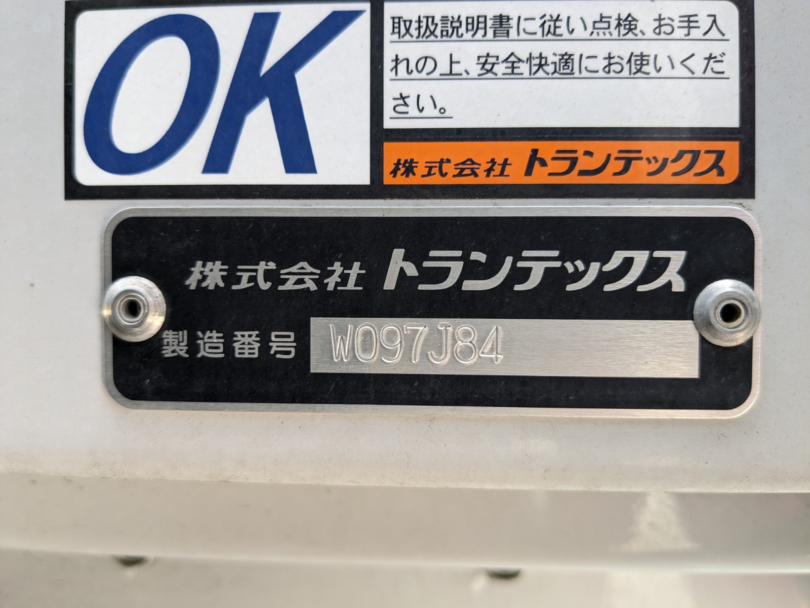 トラック画像