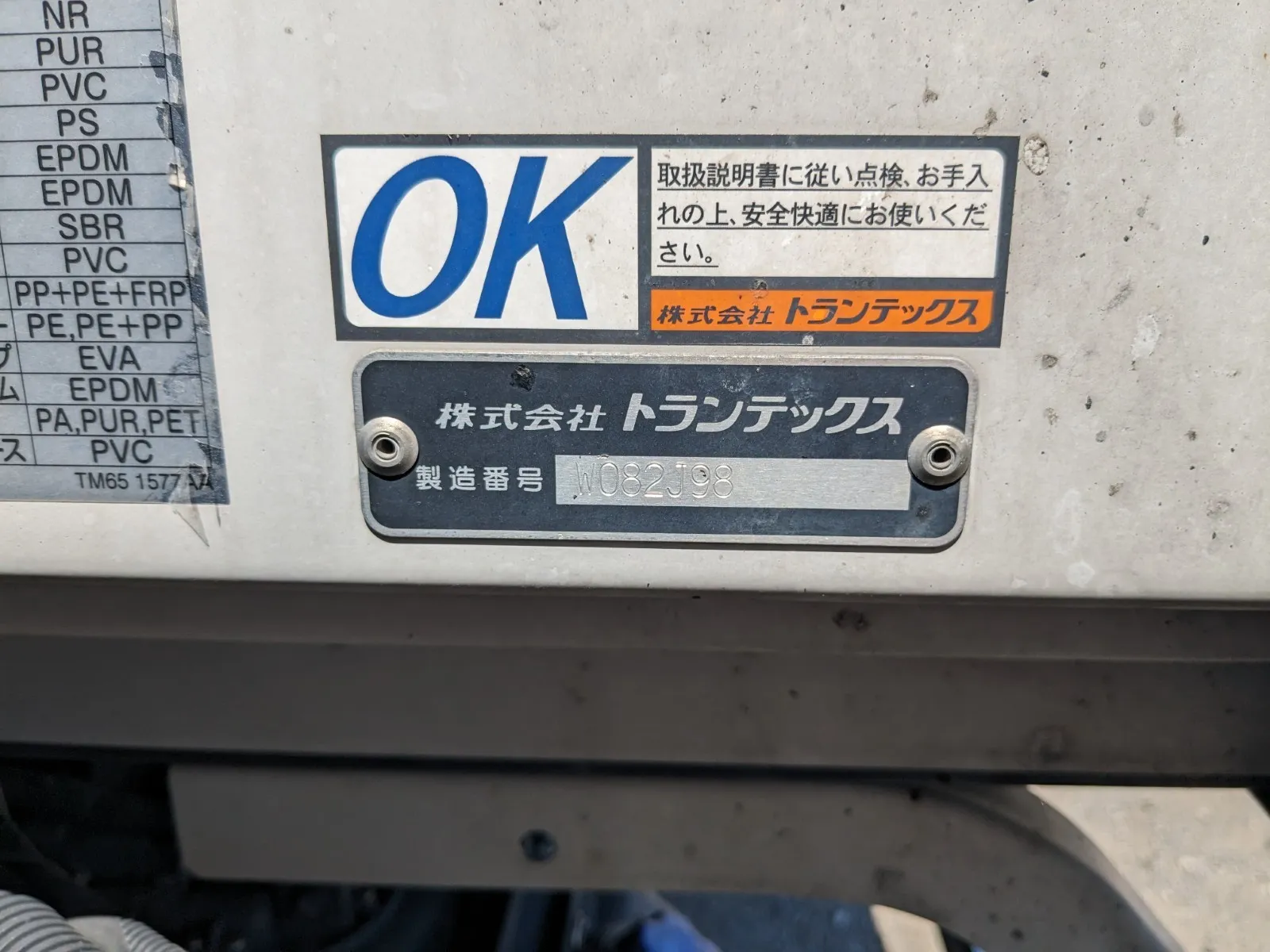 トラック画像