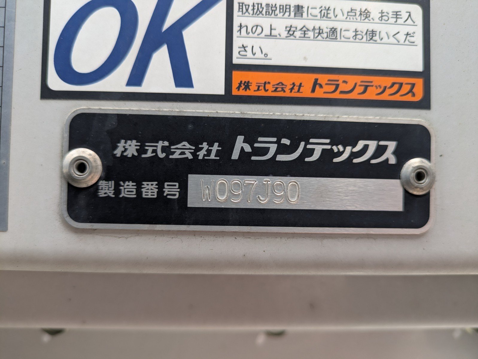 トラック画像