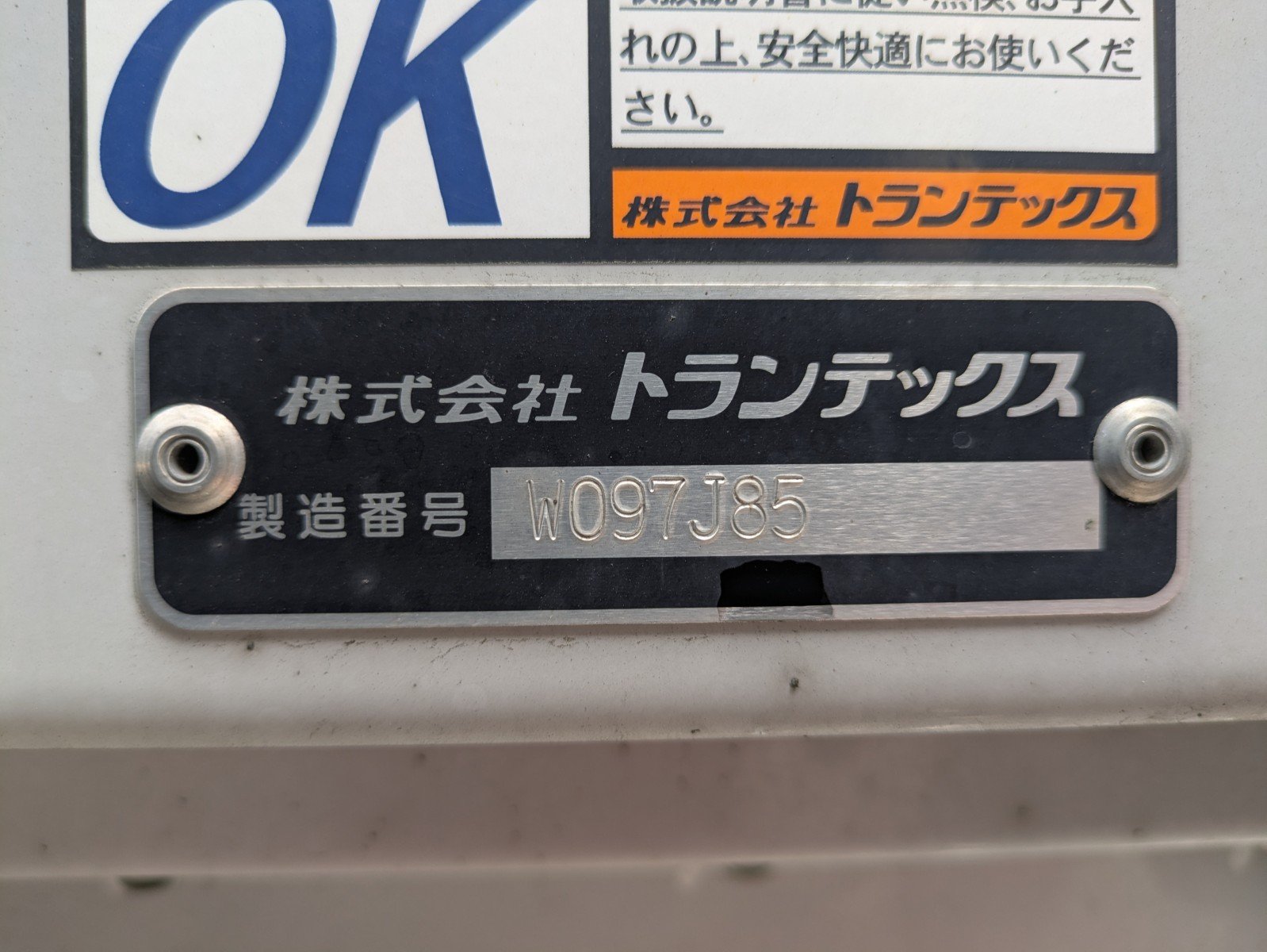 トラック画像