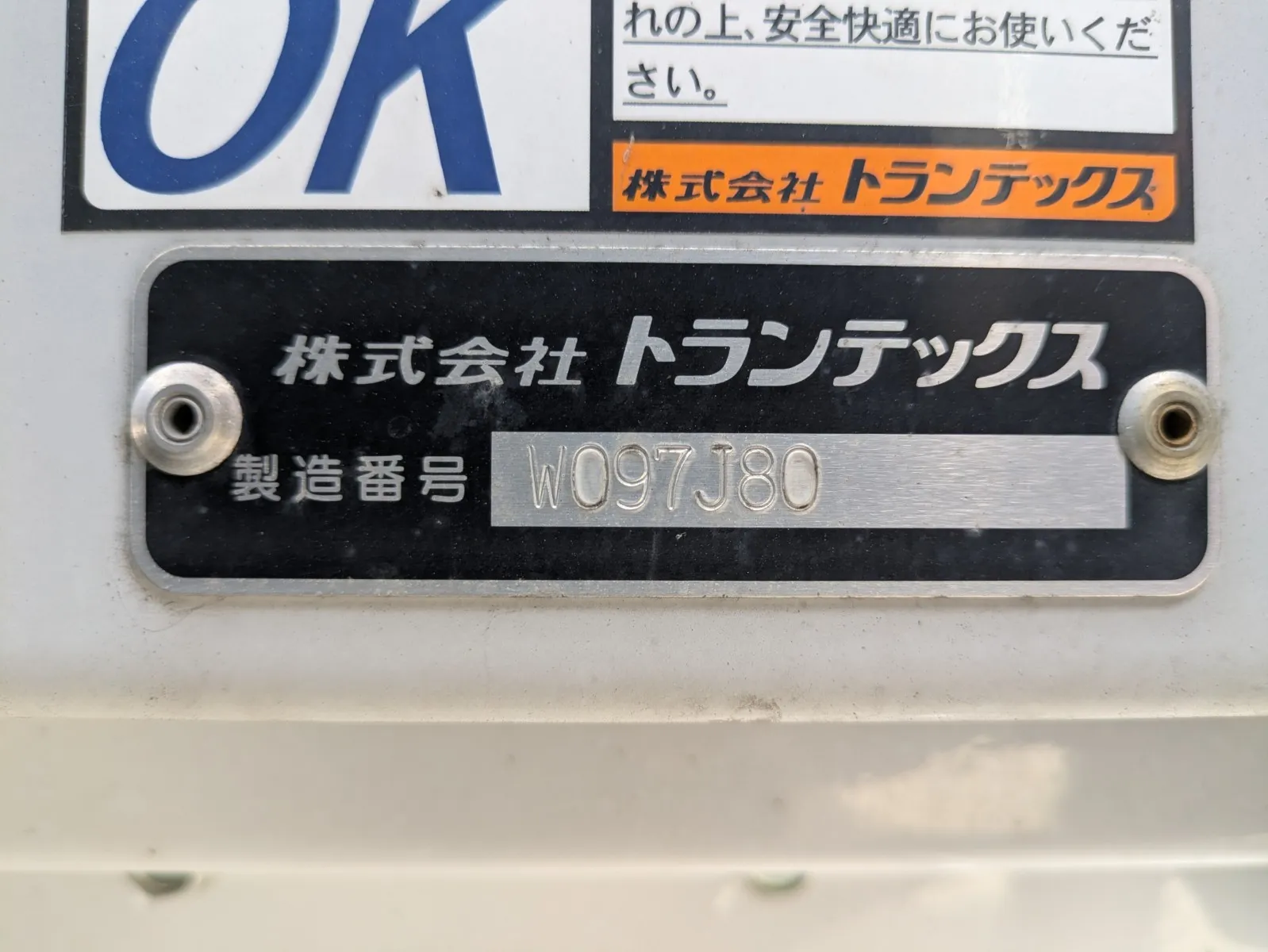 トラック画像