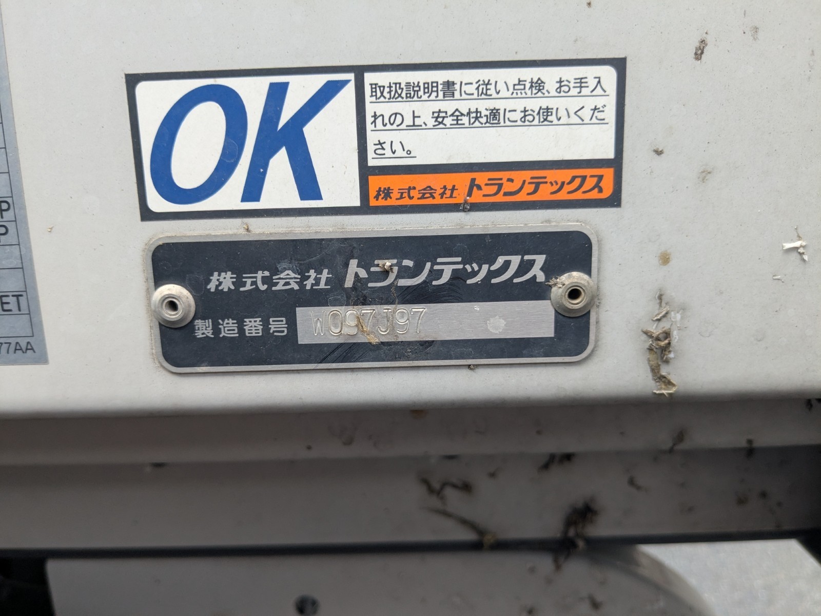 トラック画像