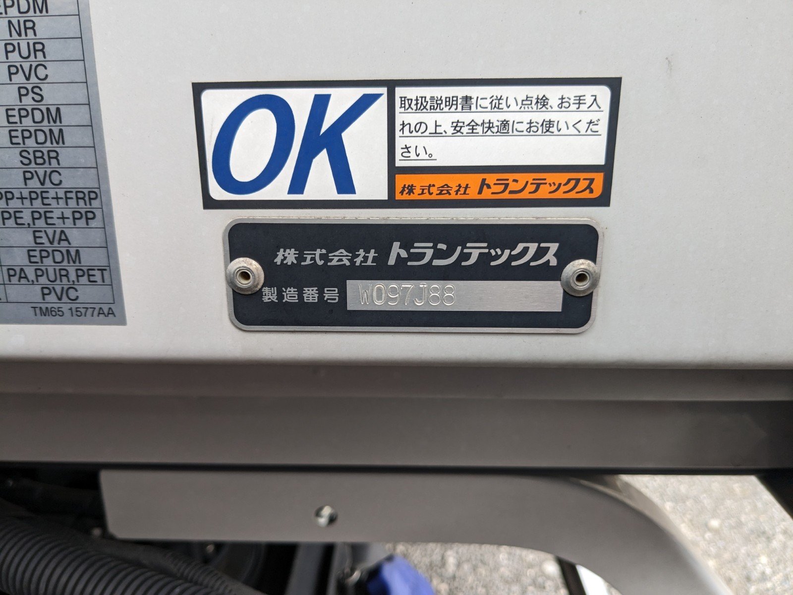 トラック画像