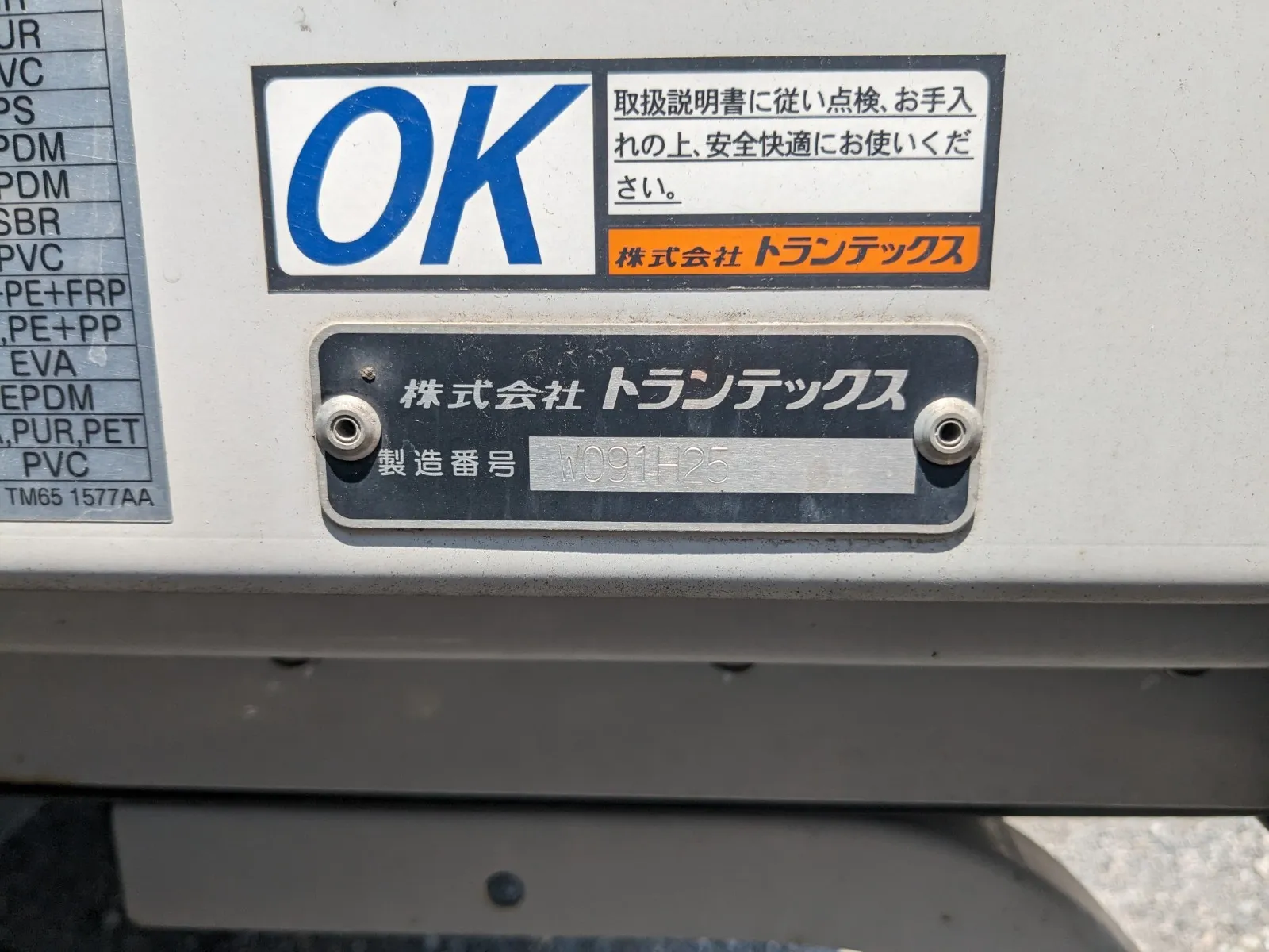 トラック画像
