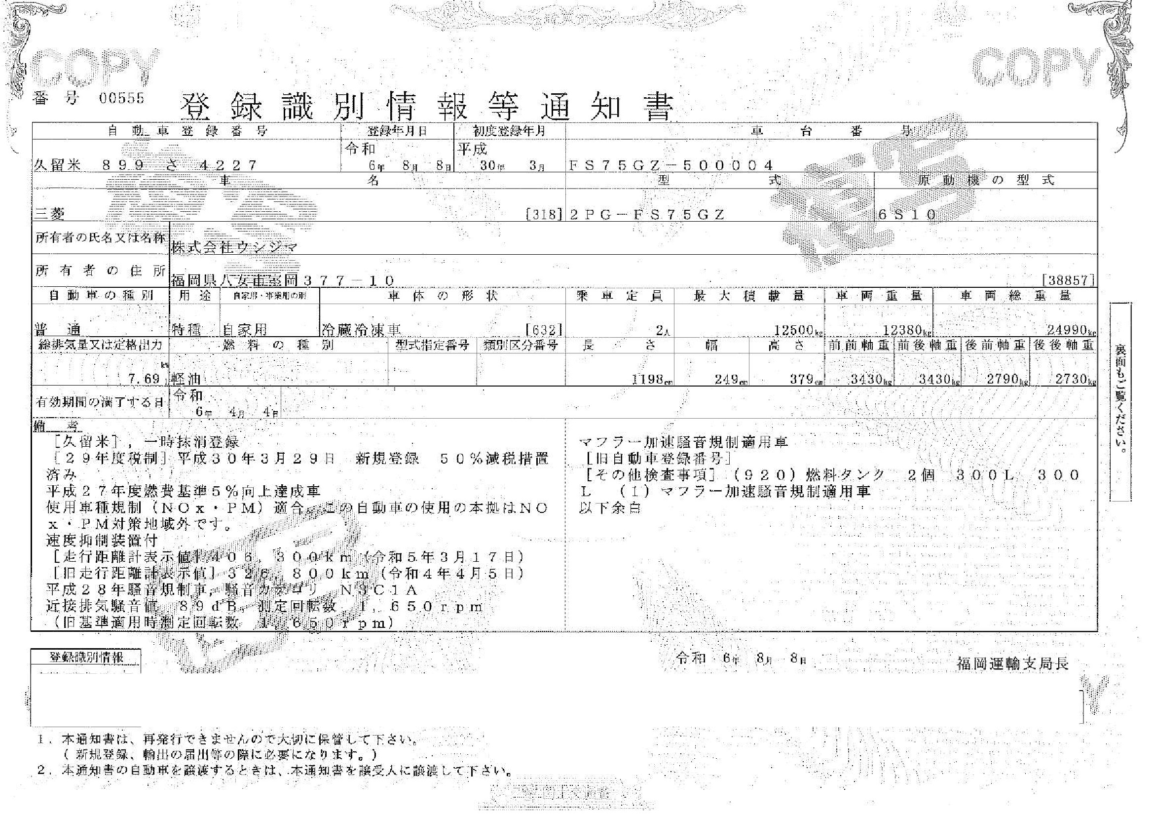 トラック画像