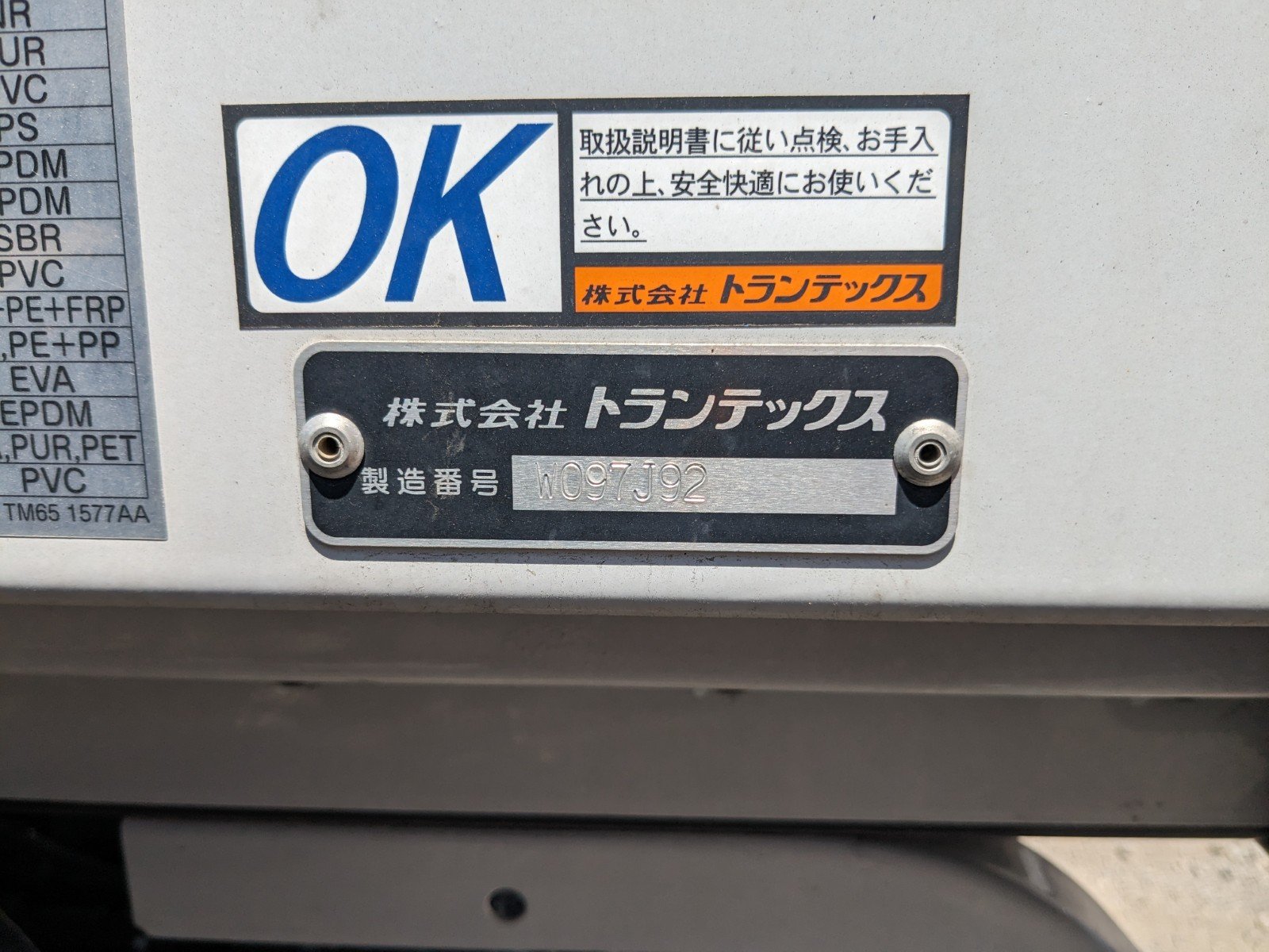 トラック画像