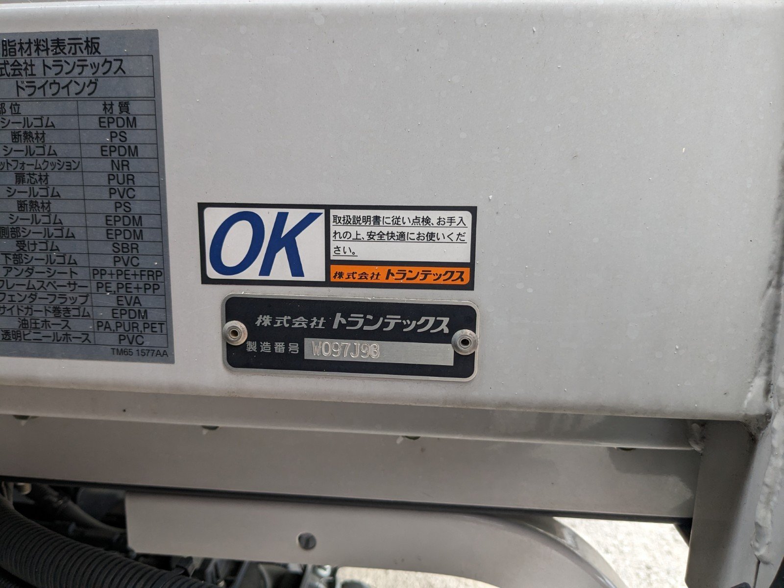 トラック画像