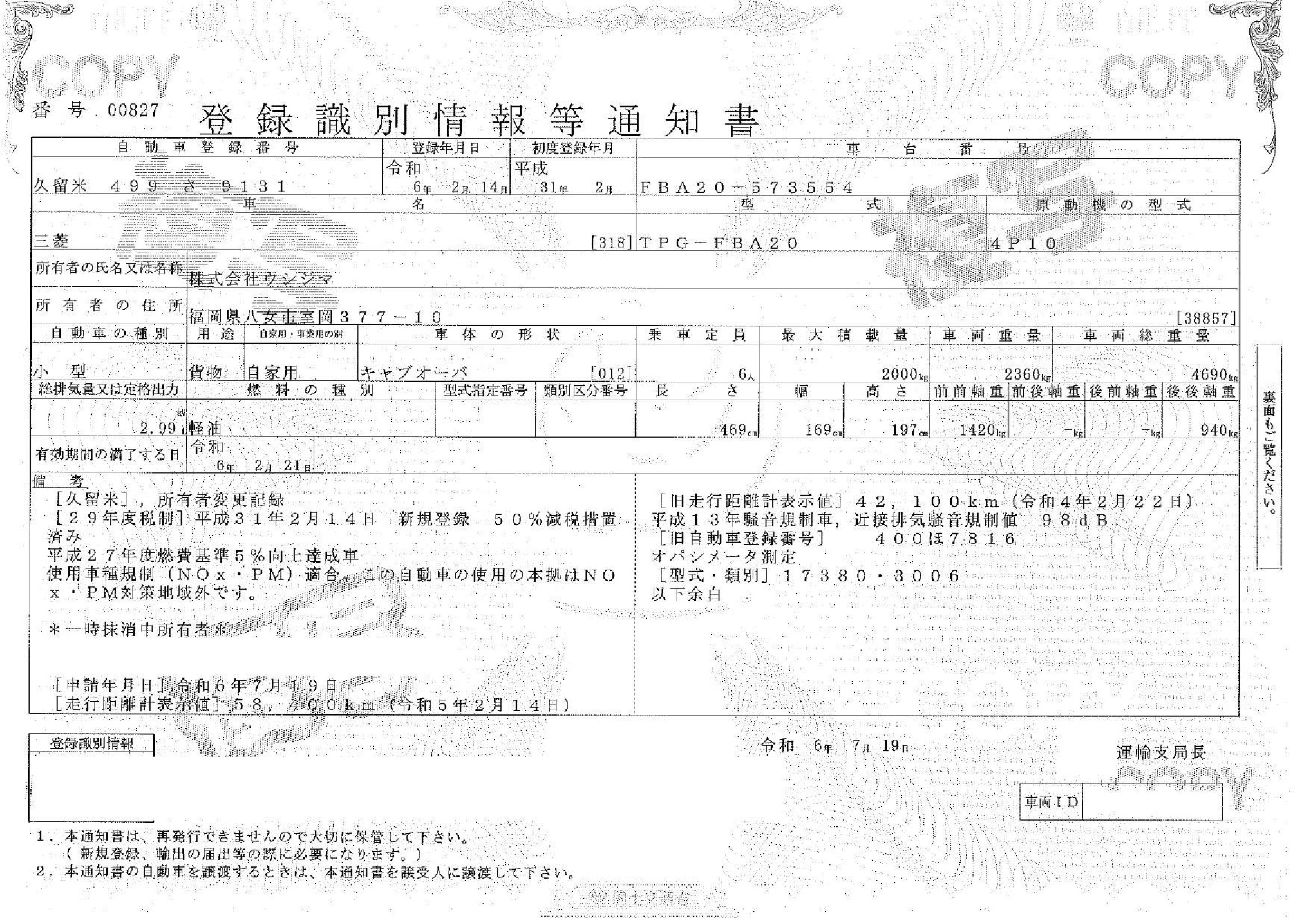 トラック画像