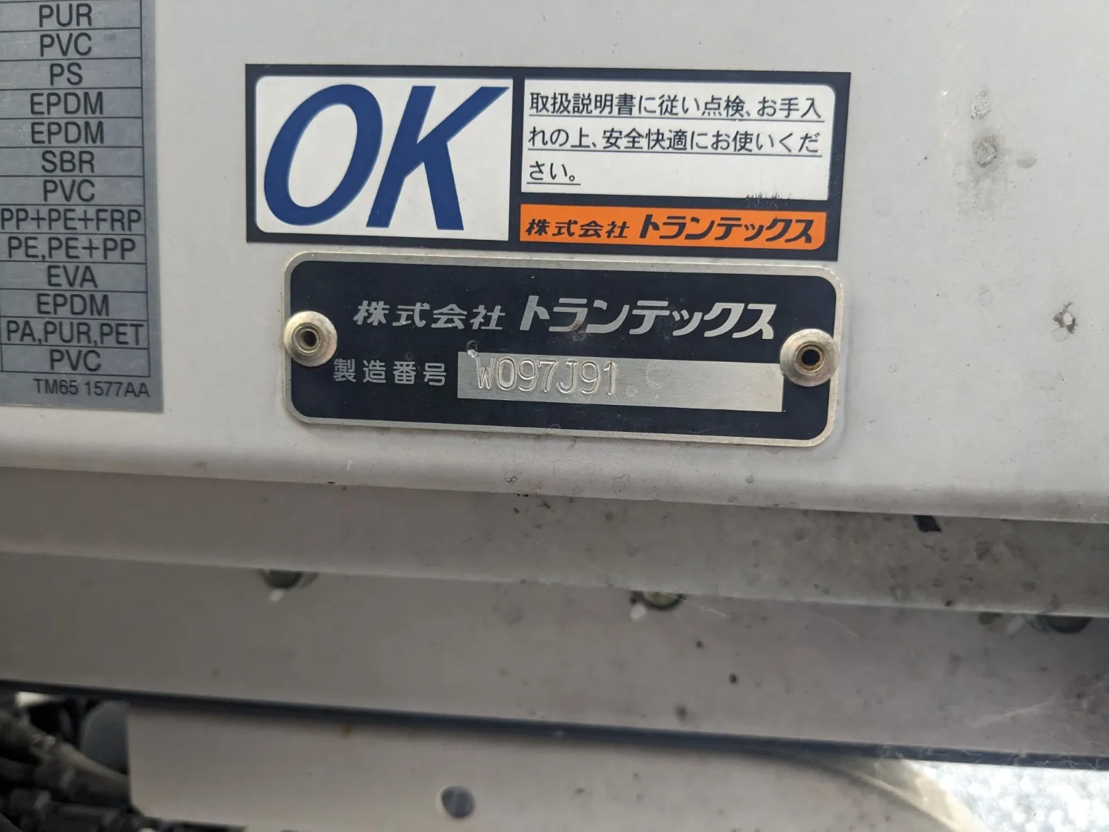 トラック画像