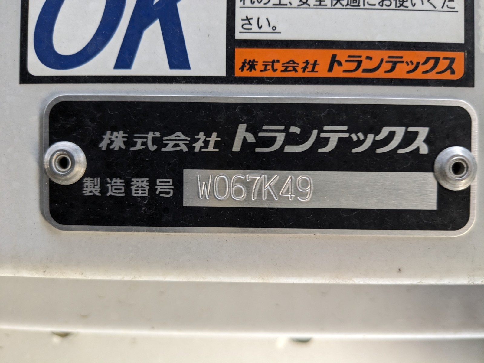 トラック画像