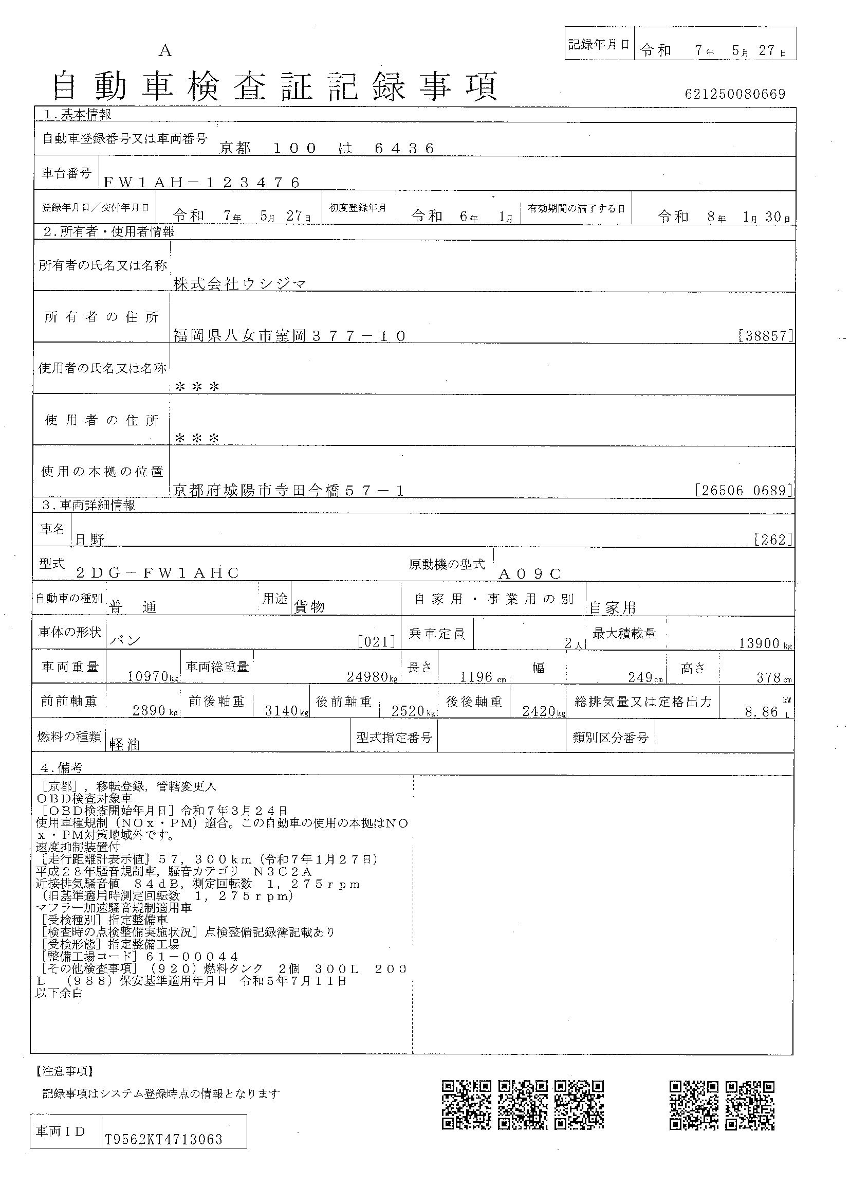 トラック画像