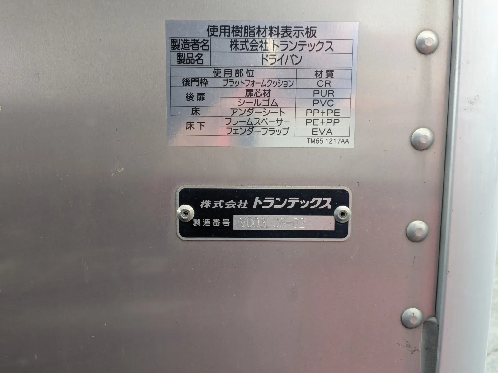 トラック画像