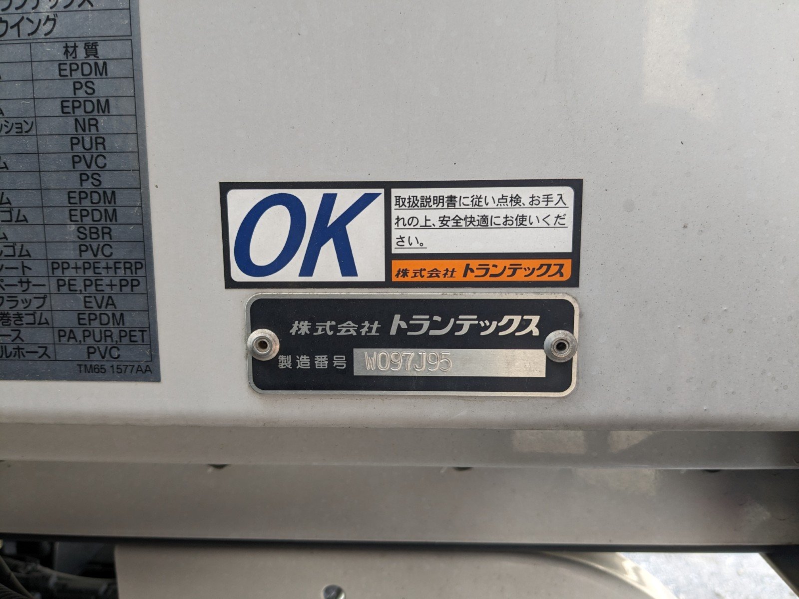トラック画像