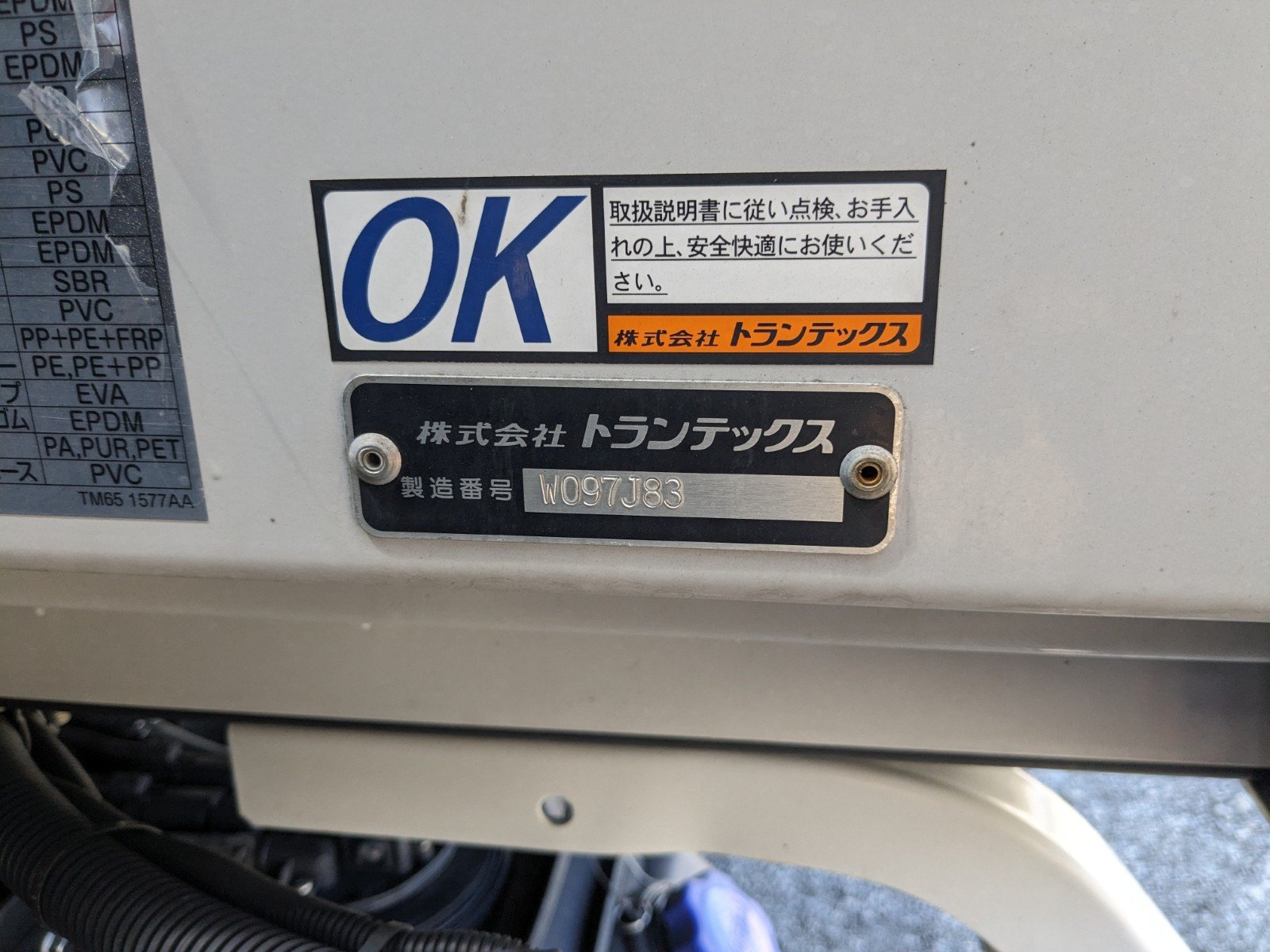 トラック画像