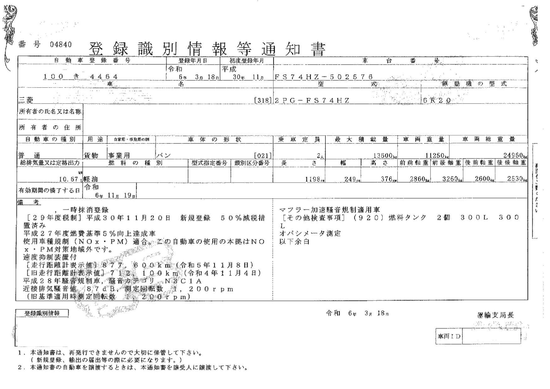 トラック画像