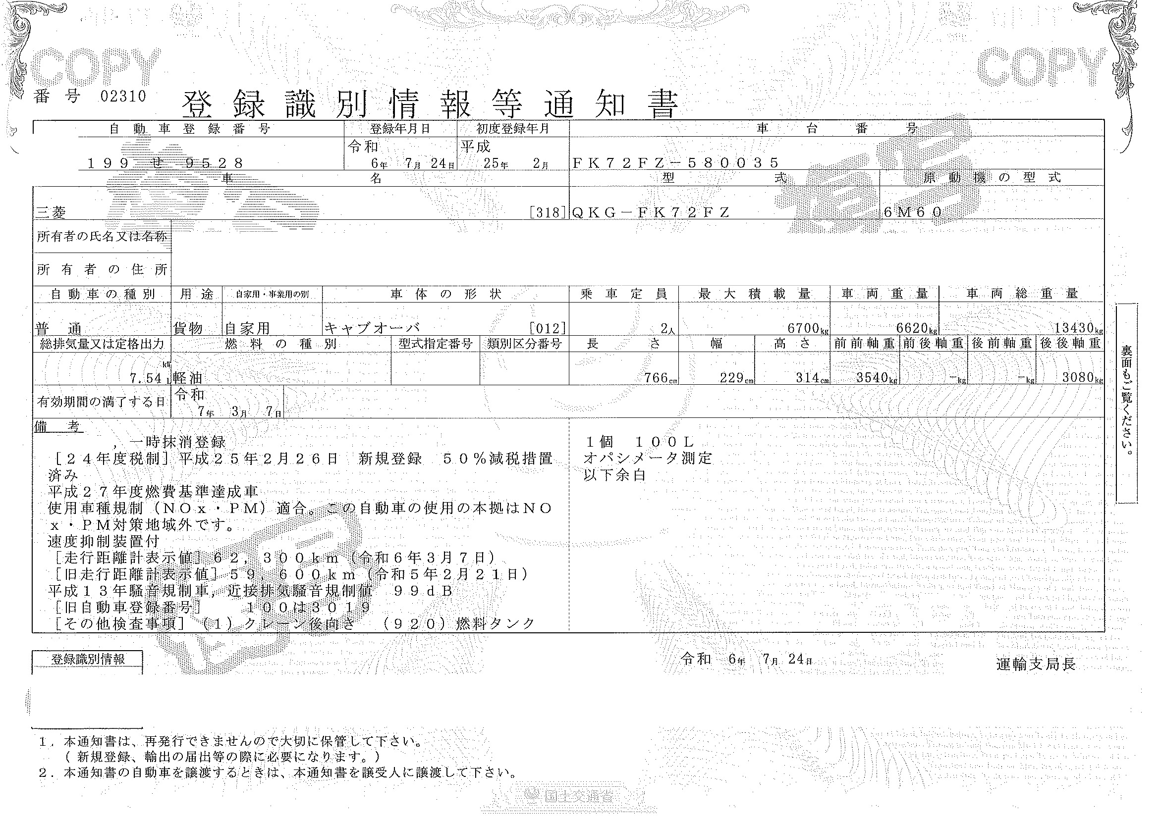 トラック画像