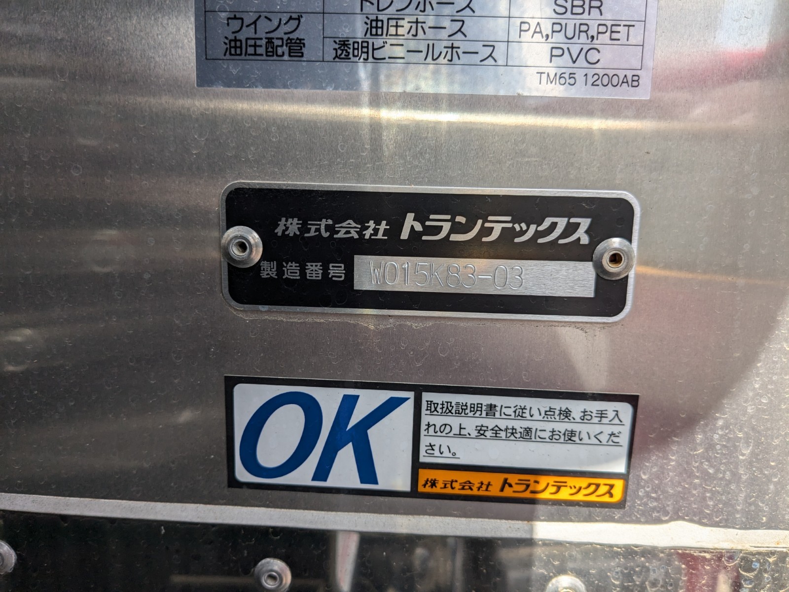 トラック画像