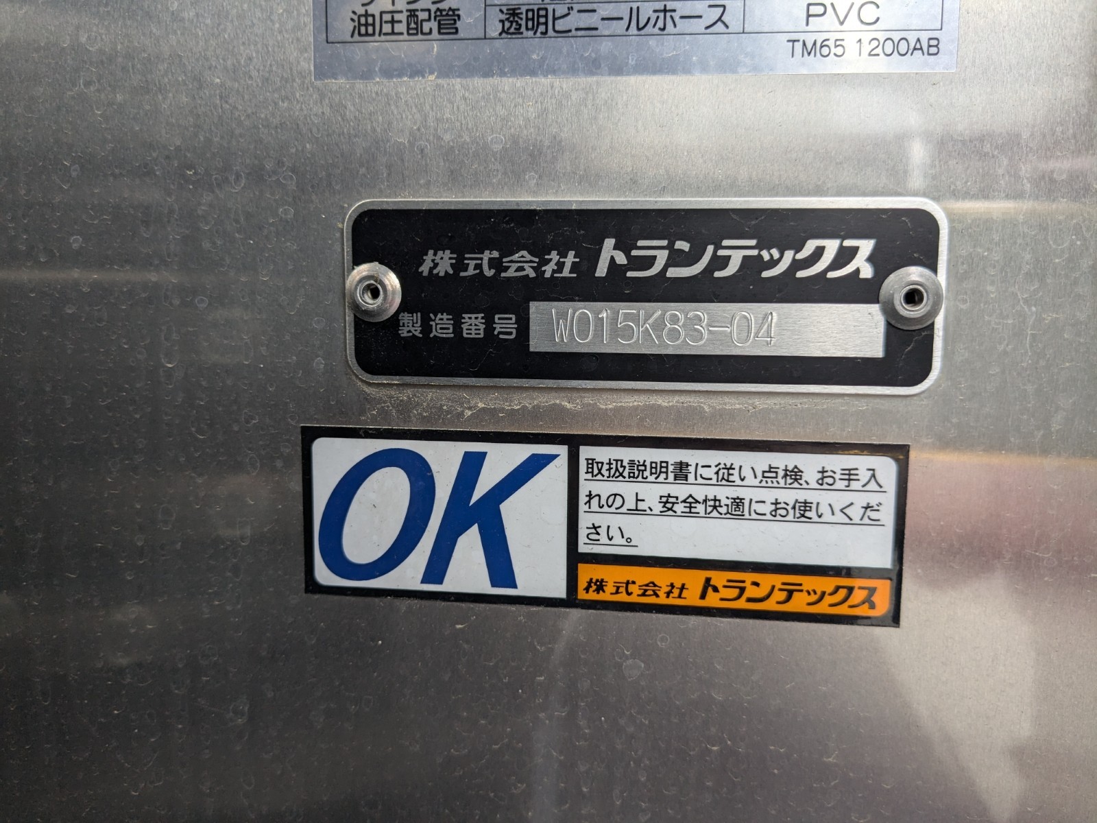 トラック画像