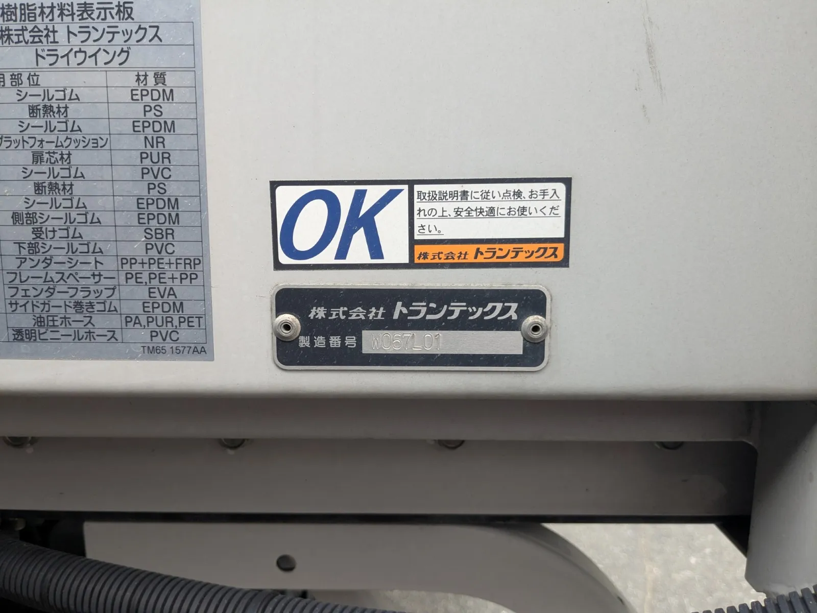 トラック画像
