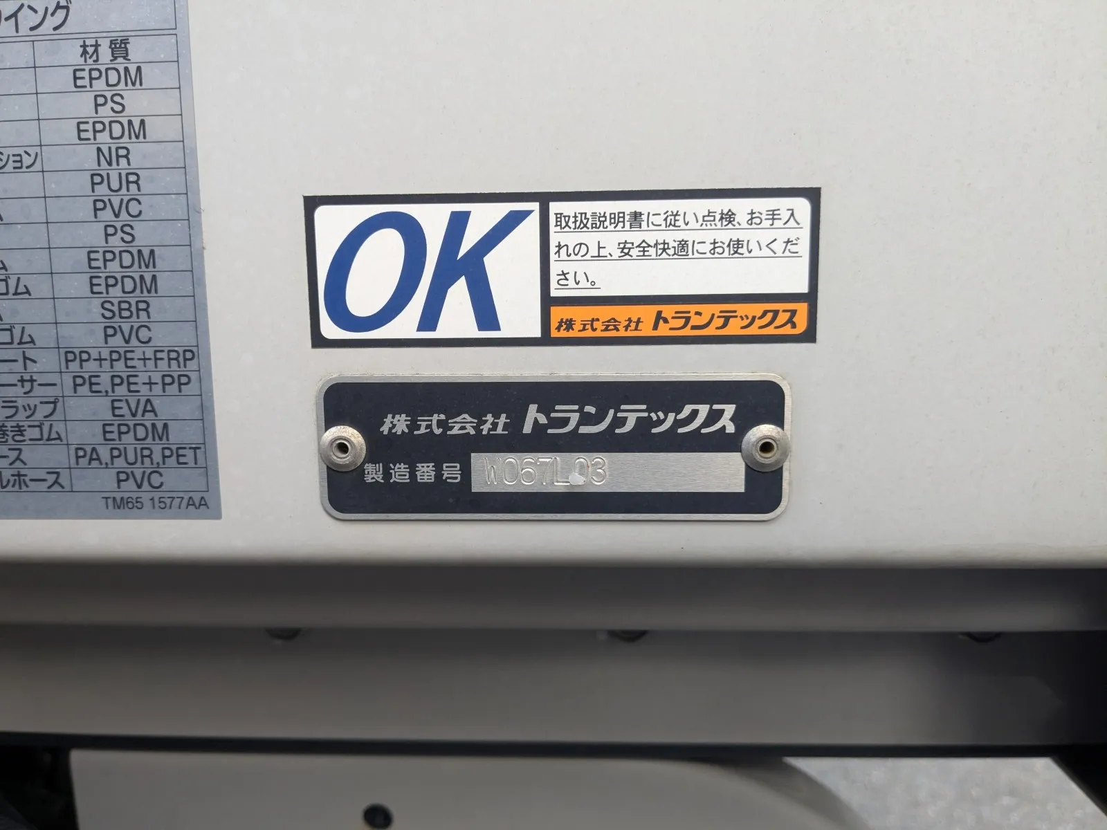 トラック画像