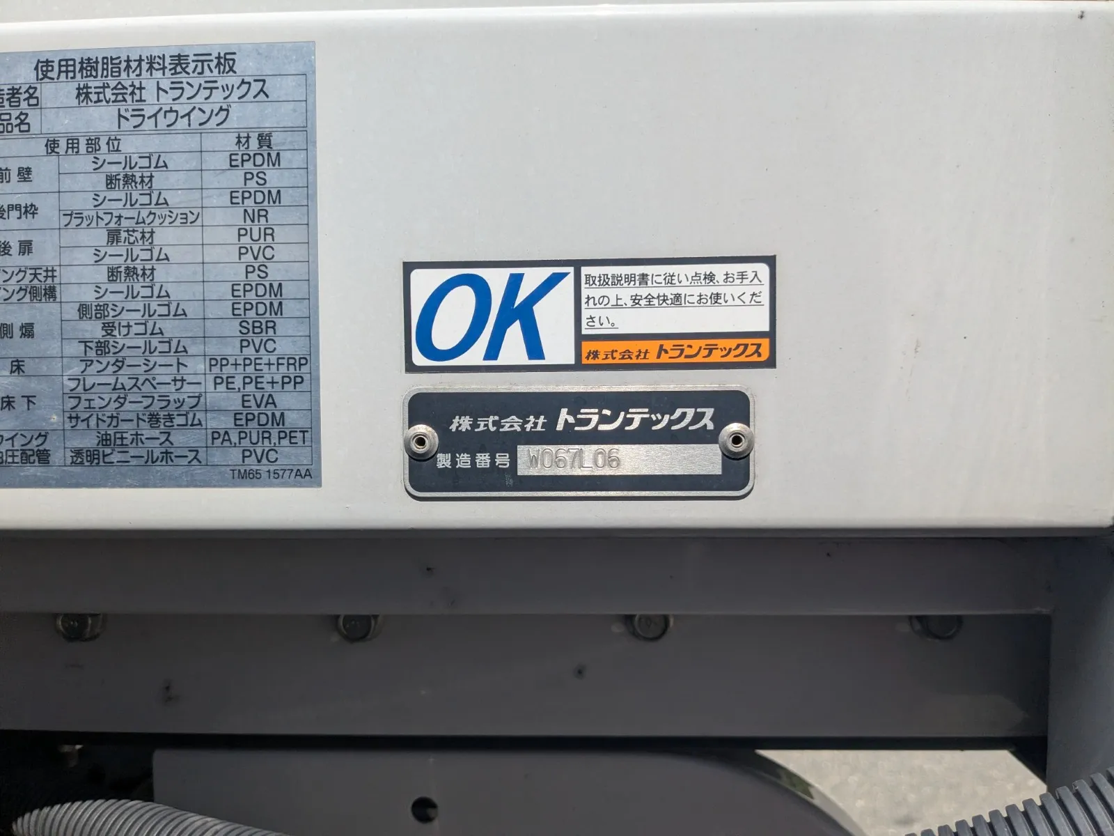 トラック画像