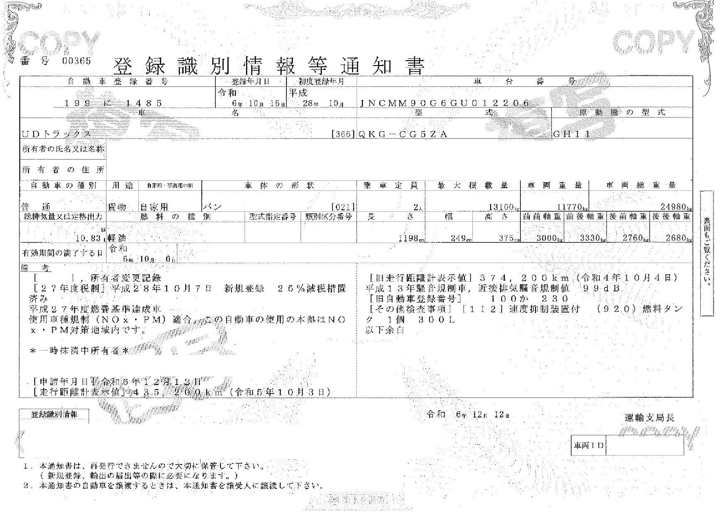 トラック画像