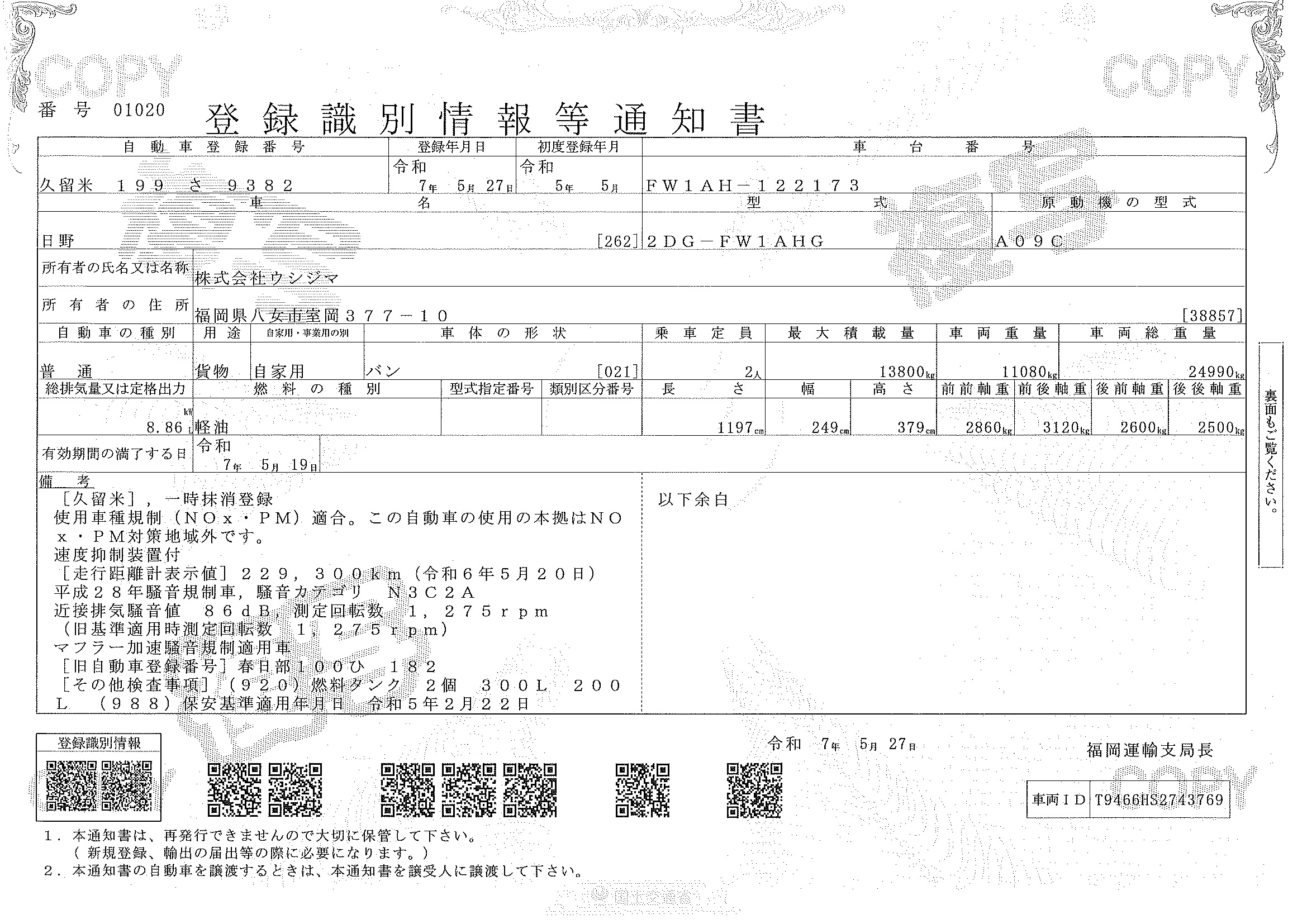 トラック画像