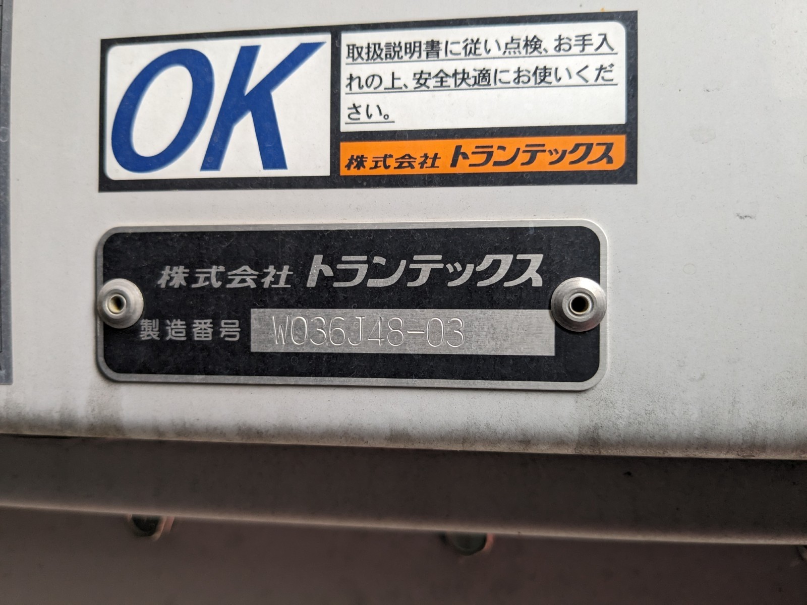 トラック画像