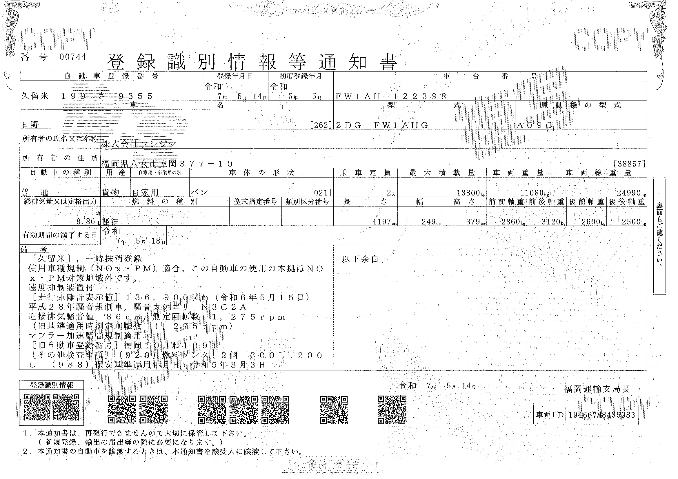 トラック画像