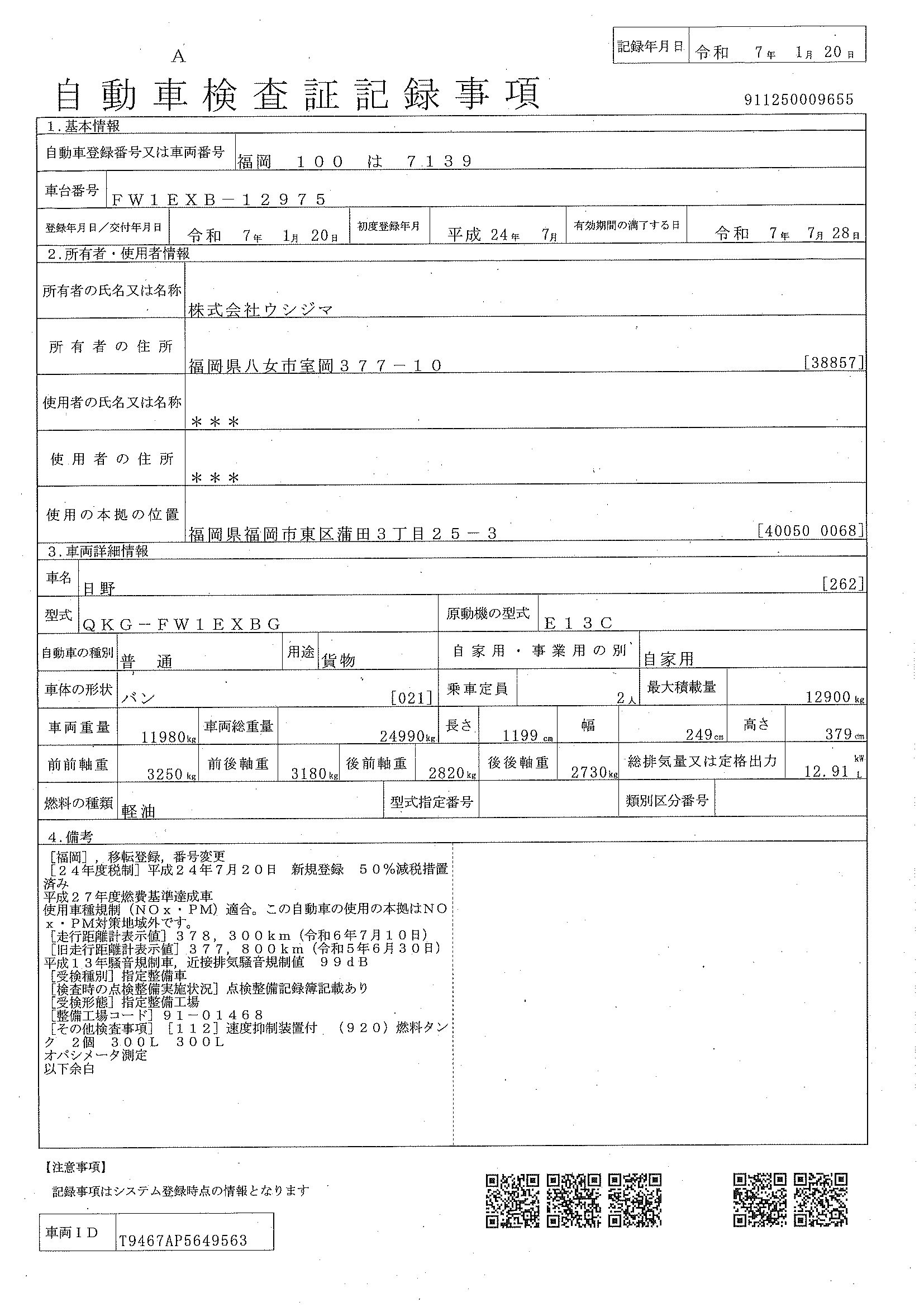 トラック画像