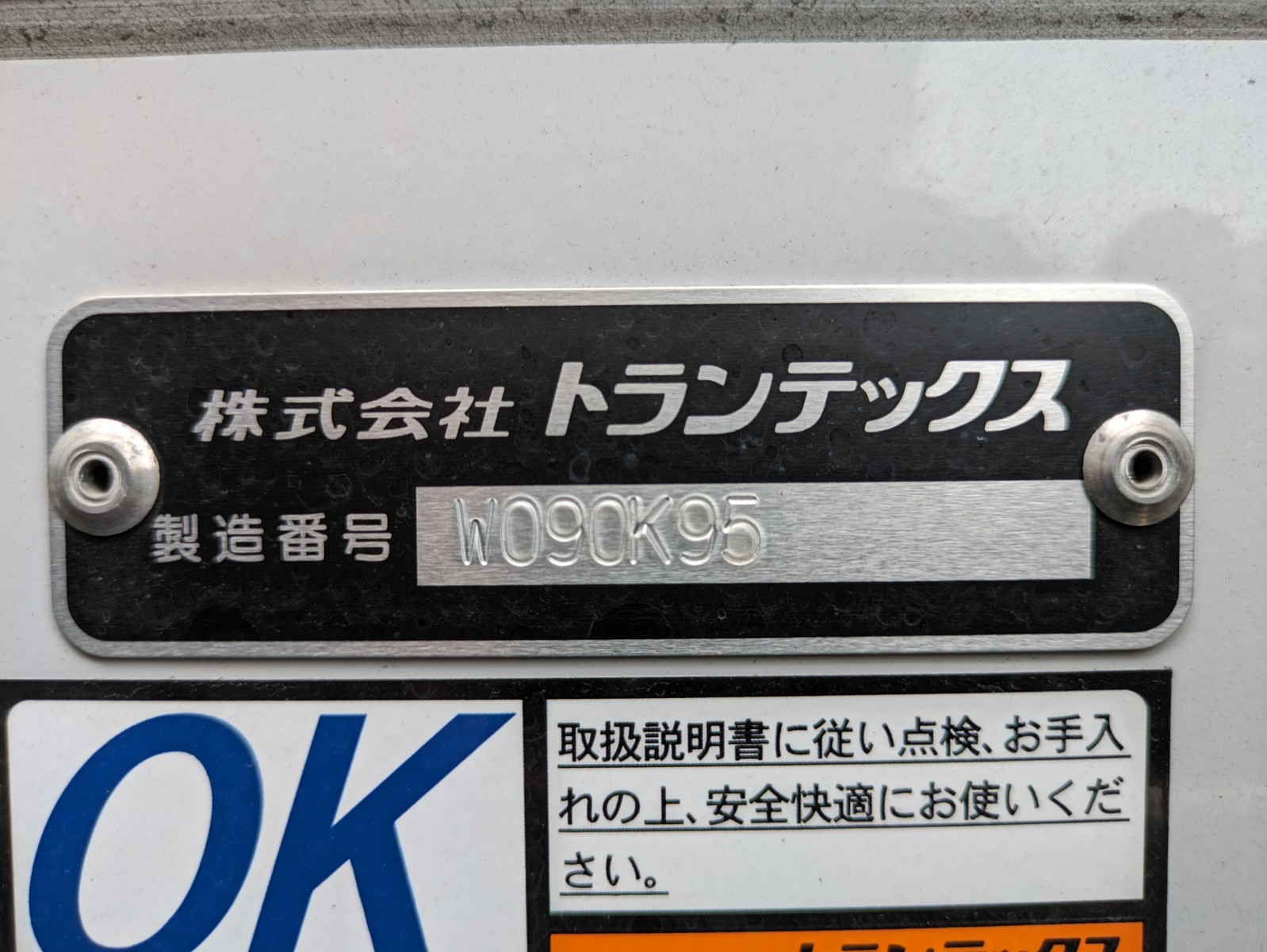 トラック画像