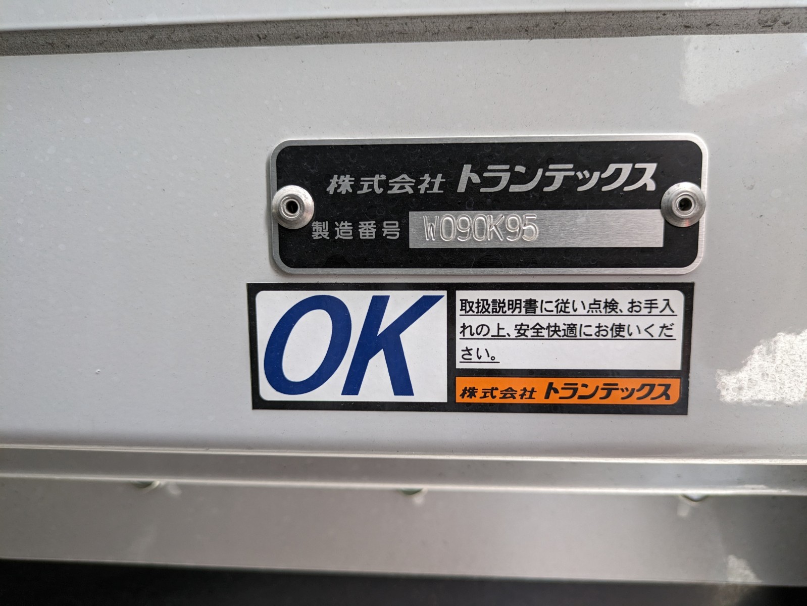 トラック画像