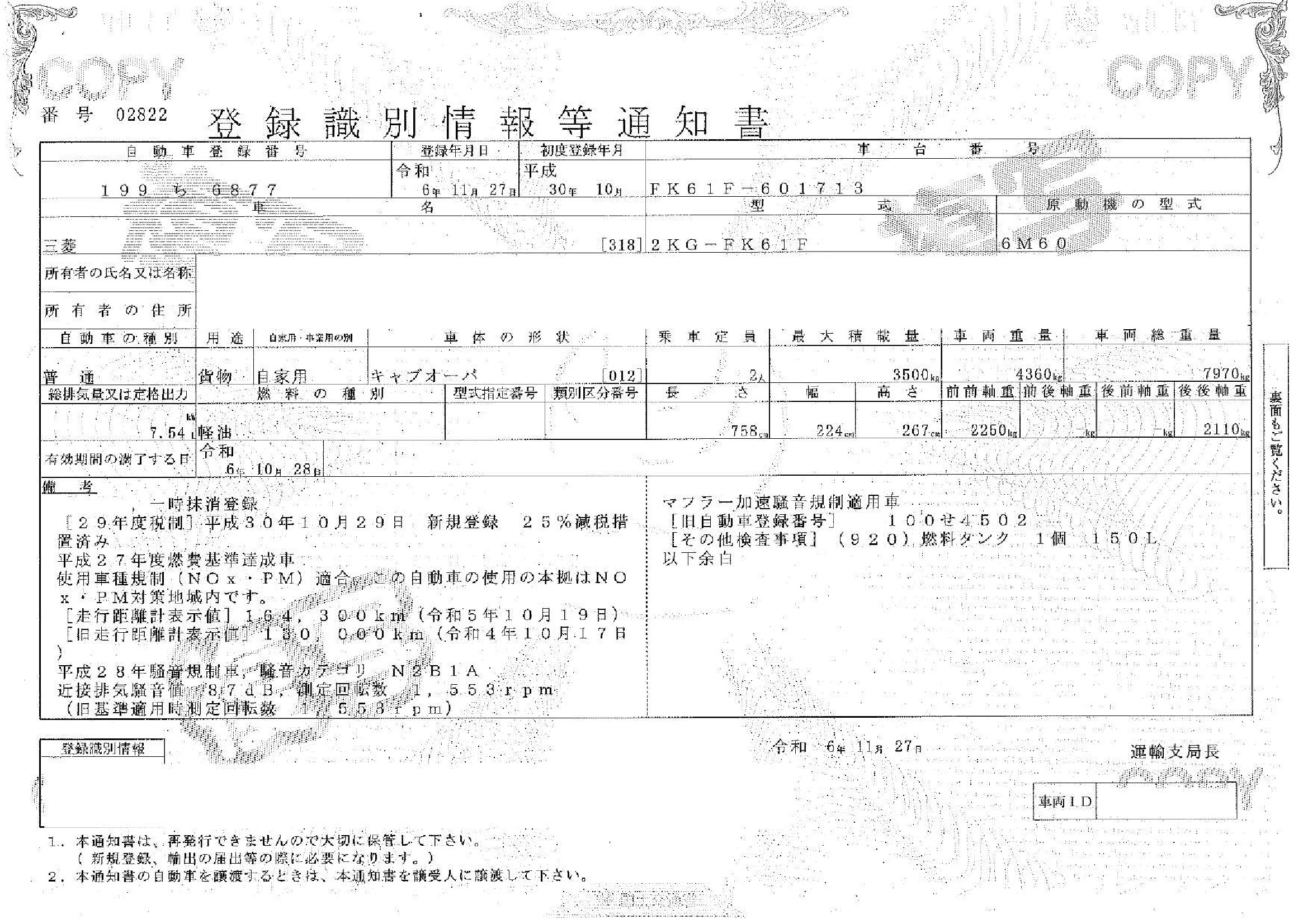 トラック画像
