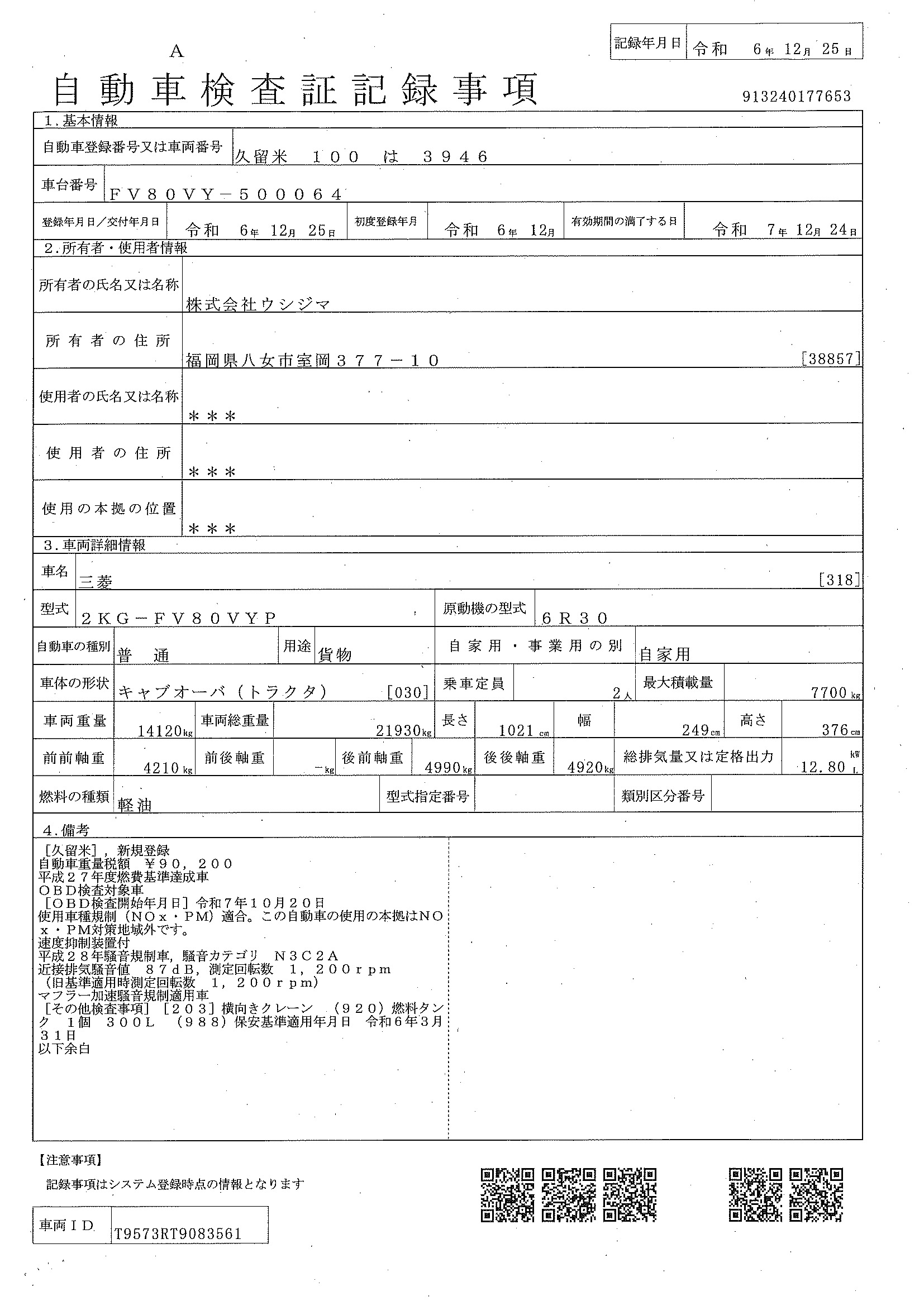 トラック画像